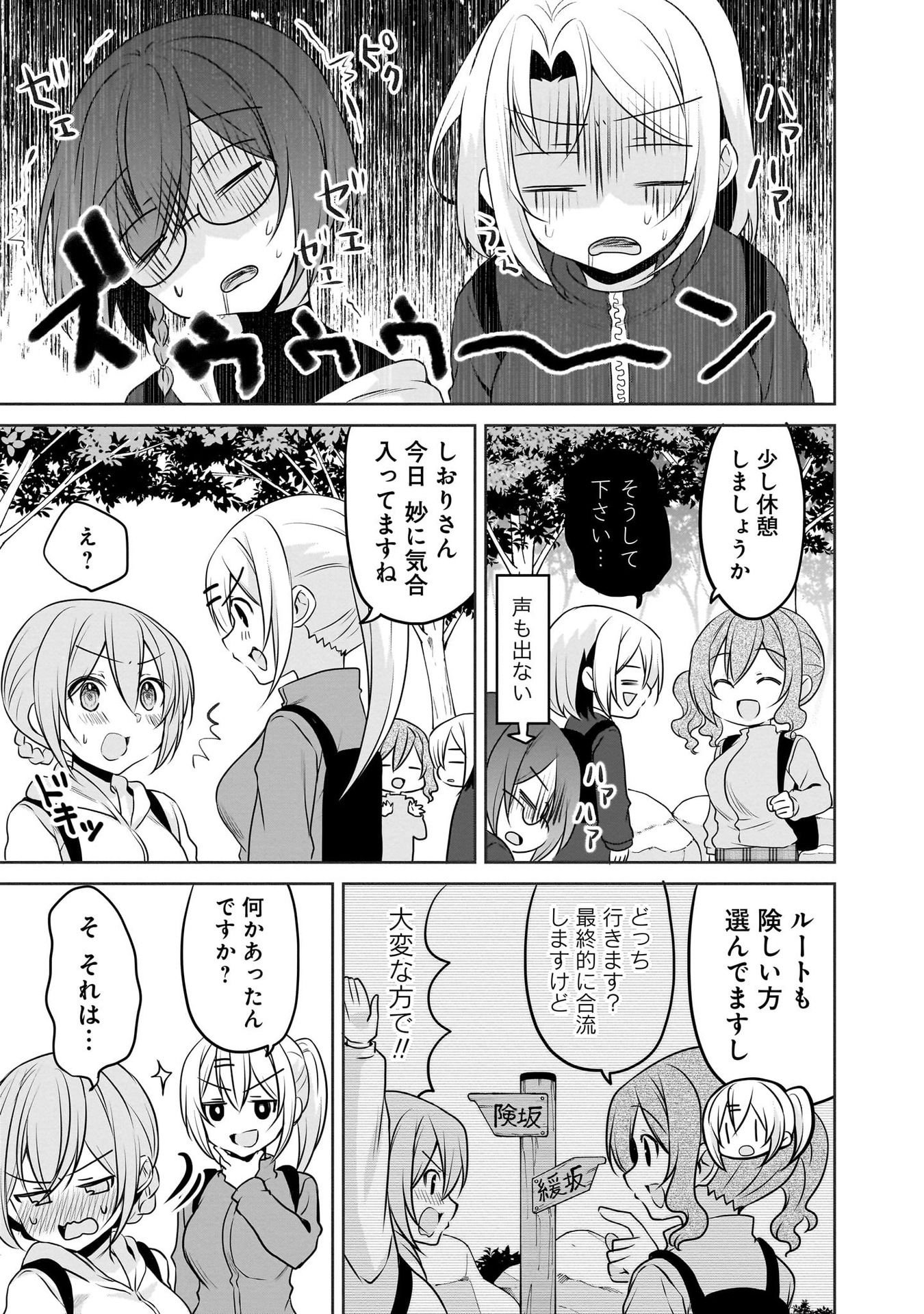 Uchi no Kaisha no Chiisai Senpai no Hanashi - Chapter 103 - Page 5