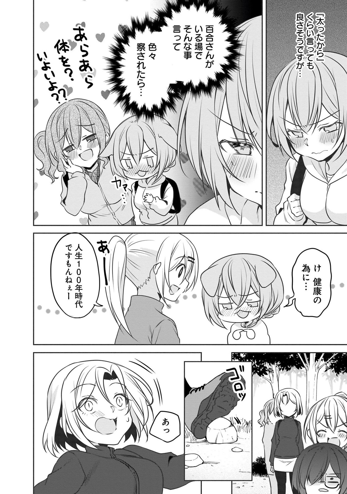 Uchi no Kaisha no Chiisai Senpai no Hanashi - Chapter 103 - Page 6