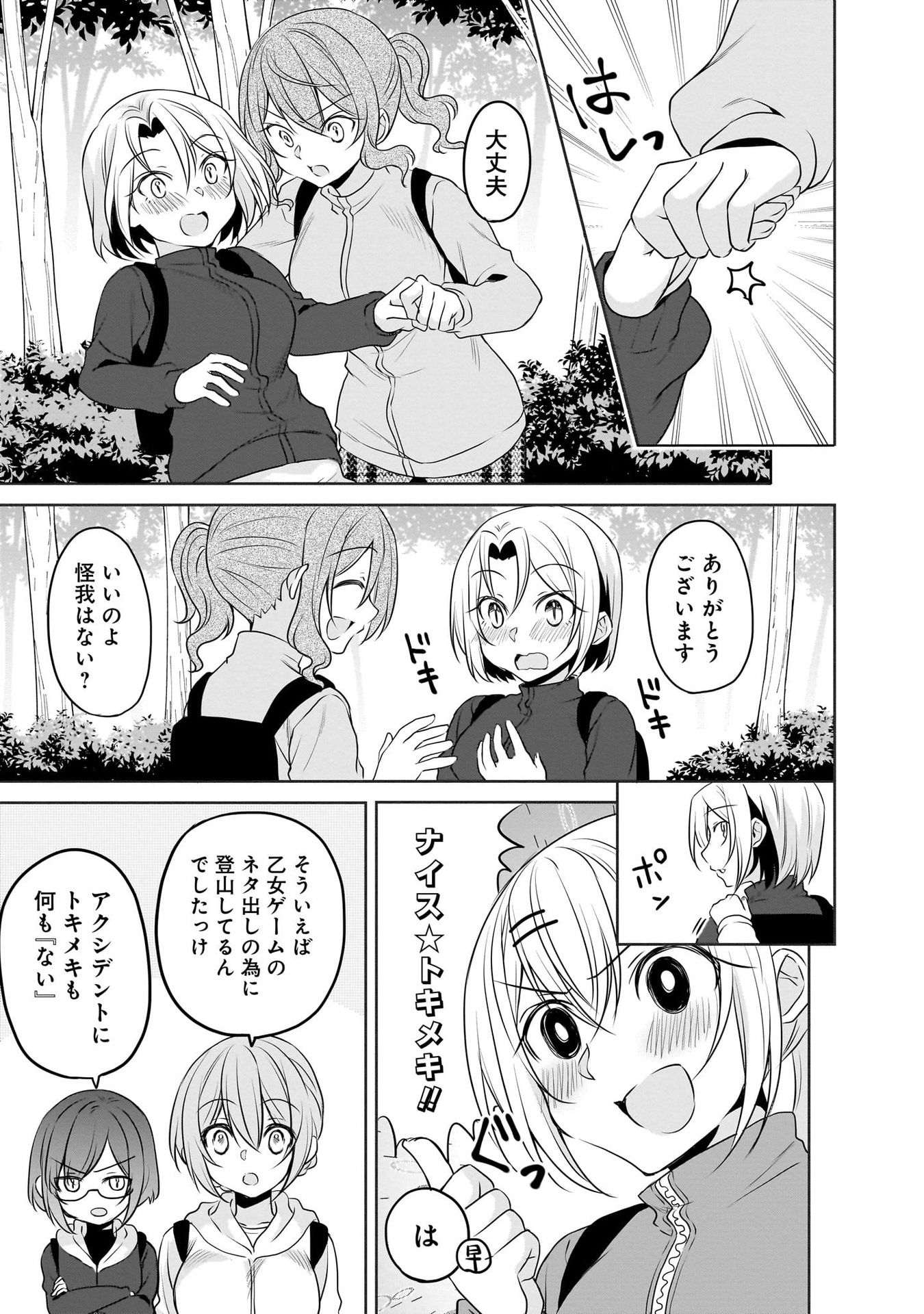 Uchi no Kaisha no Chiisai Senpai no Hanashi - Chapter 103 - Page 7