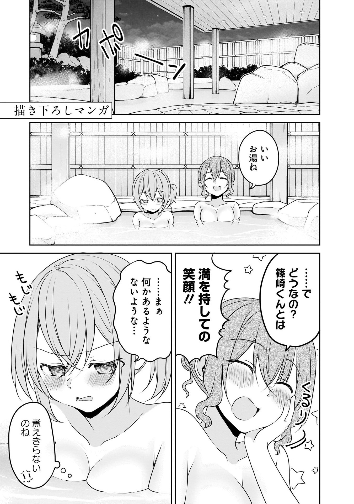 Uchi no Kaisha no Chiisai Senpai no Hanashi - Chapter 104.5 - Page 1