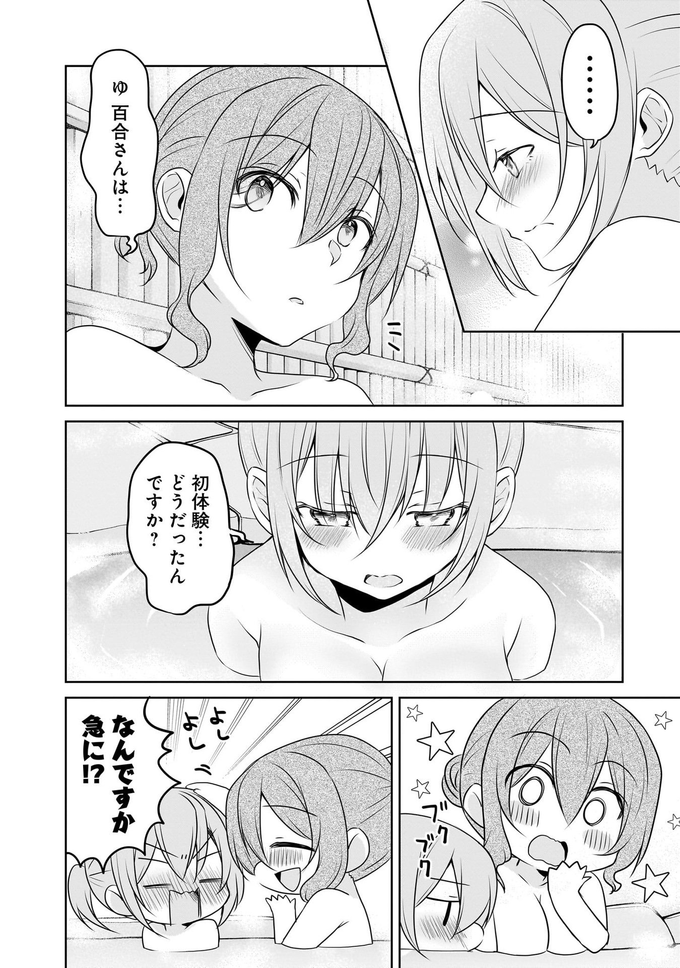 Uchi no Kaisha no Chiisai Senpai no Hanashi - Chapter 104.5 - Page 2