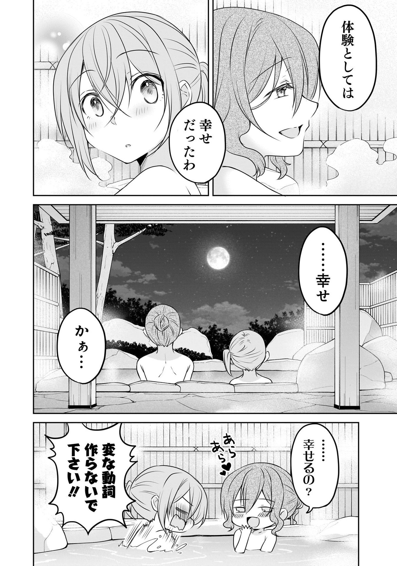 Uchi no Kaisha no Chiisai Senpai no Hanashi - Chapter 104.5 - Page 5