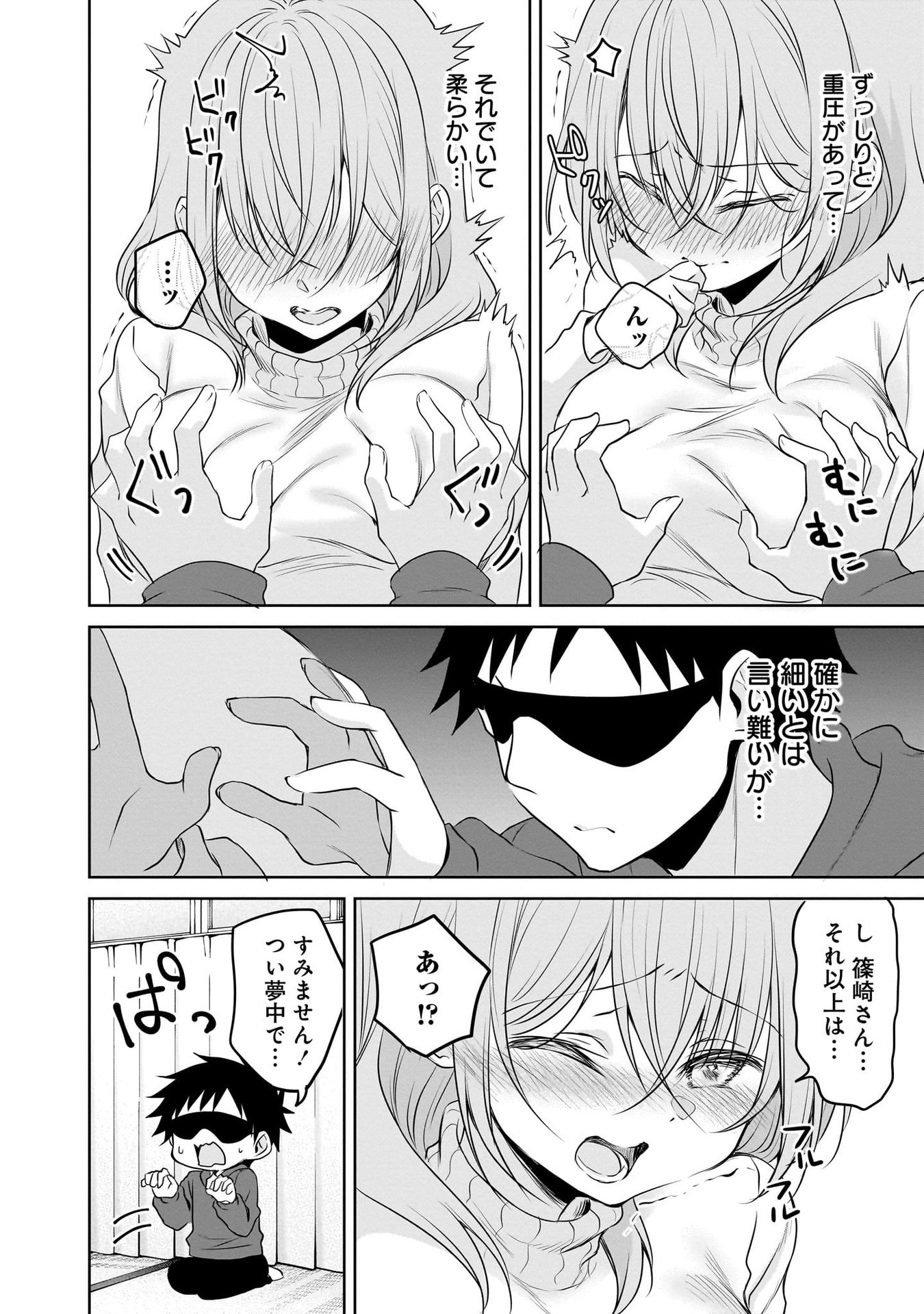 Uchi no Kaisha no Chiisai Senpai no Hanashi - Chapter 104 - Page 10