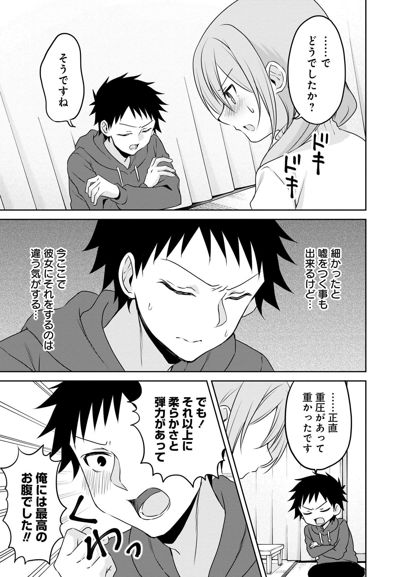 Uchi no Kaisha no Chiisai Senpai no Hanashi - Chapter 104 - Page 11