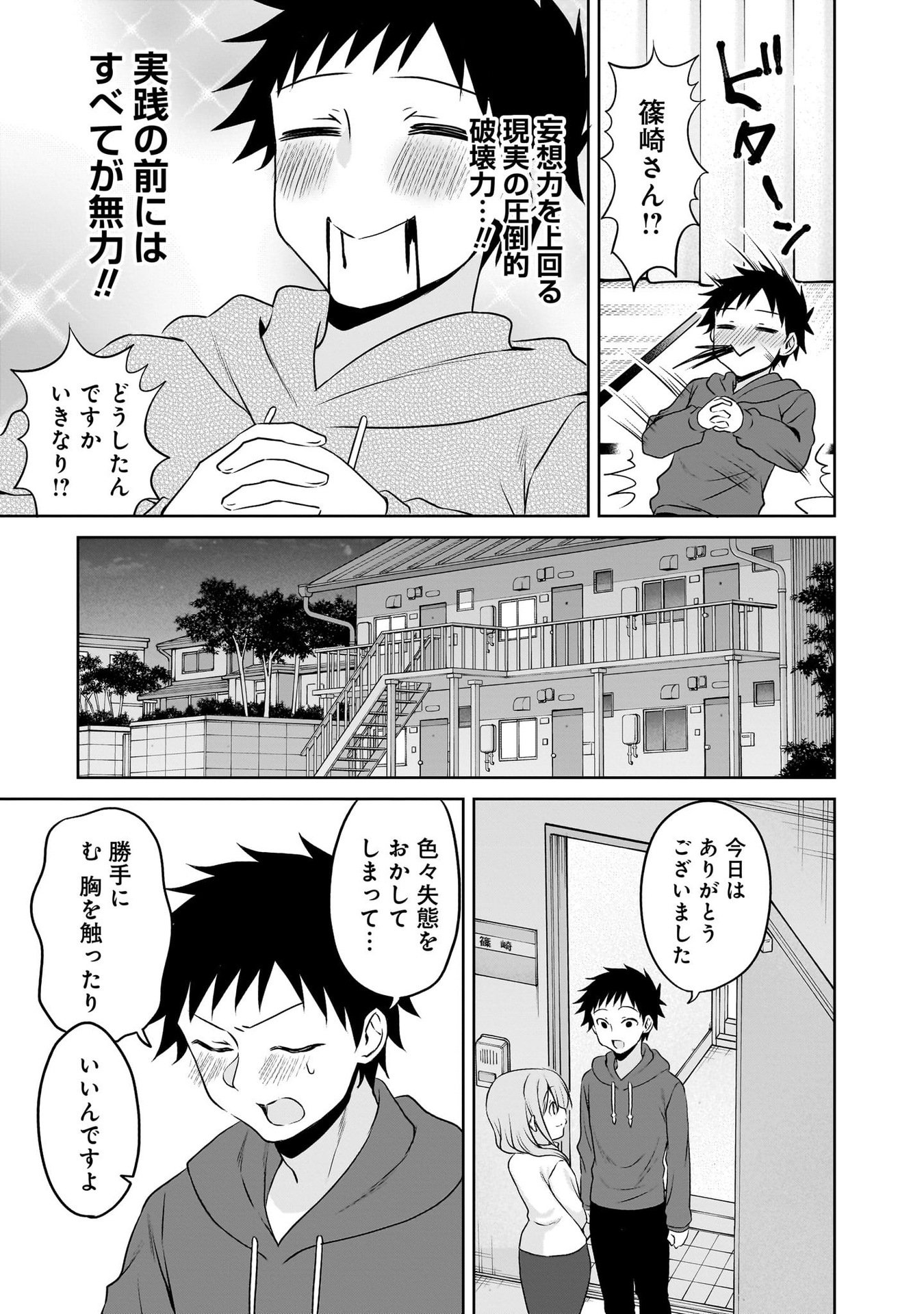 Uchi no Kaisha no Chiisai Senpai no Hanashi - Chapter 104 - Page 13