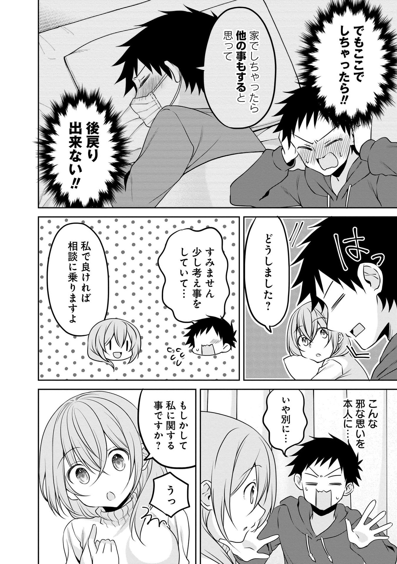 Uchi no Kaisha no Chiisai Senpai no Hanashi - Chapter 104 - Page 2