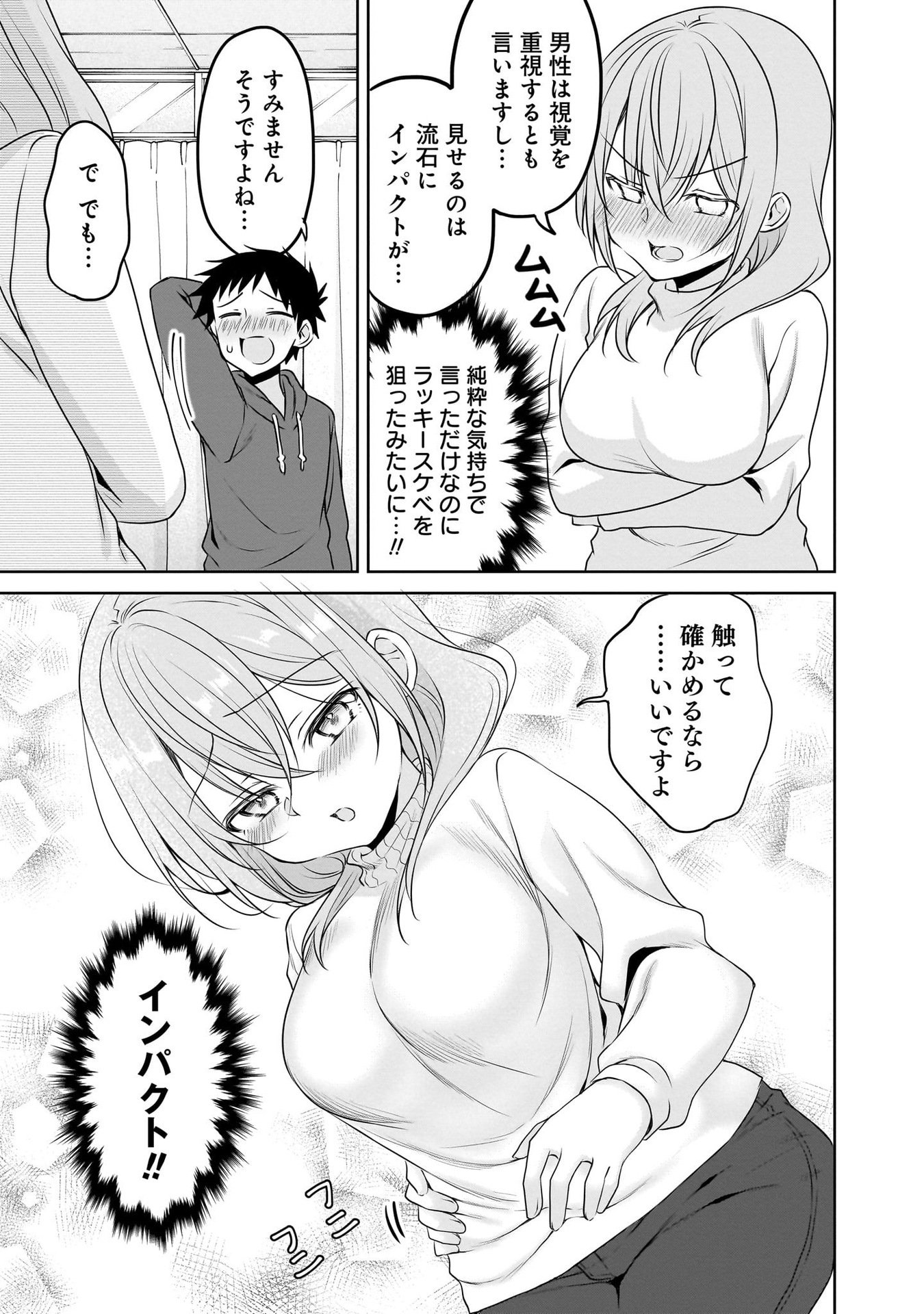 Uchi no Kaisha no Chiisai Senpai no Hanashi - Chapter 104 - Page 7