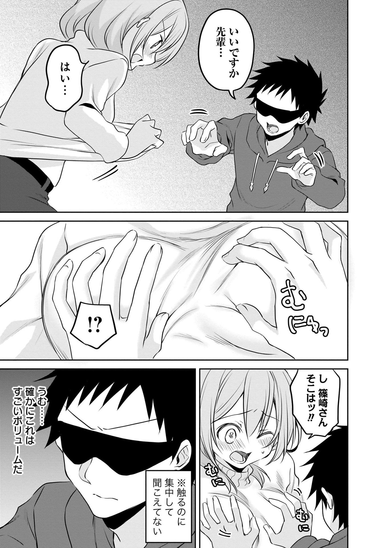 Uchi no Kaisha no Chiisai Senpai no Hanashi - Chapter 104 - Page 9