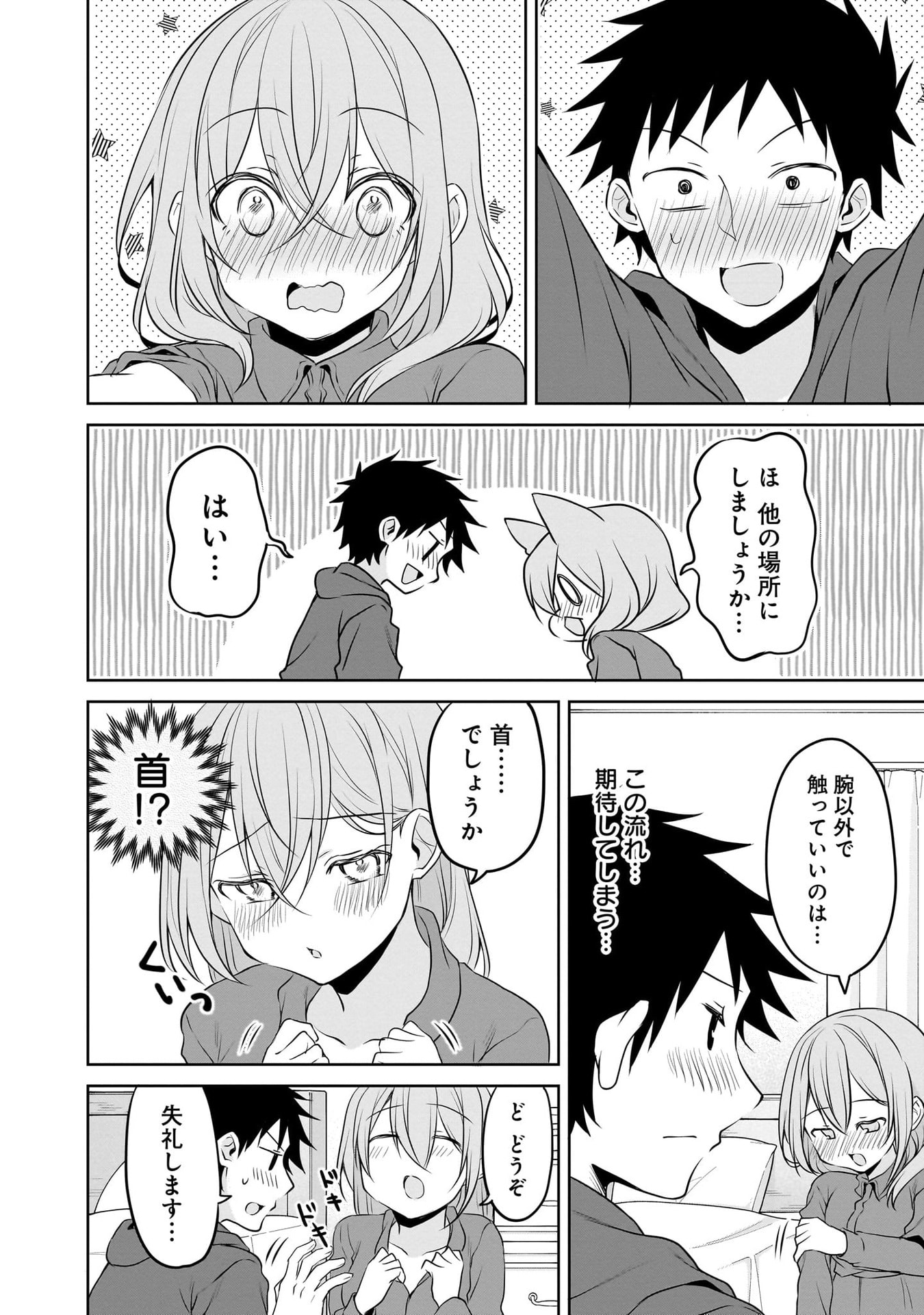 Uchi no Kaisha no Chiisai Senpai no Hanashi - Chapter 105 - Page 10