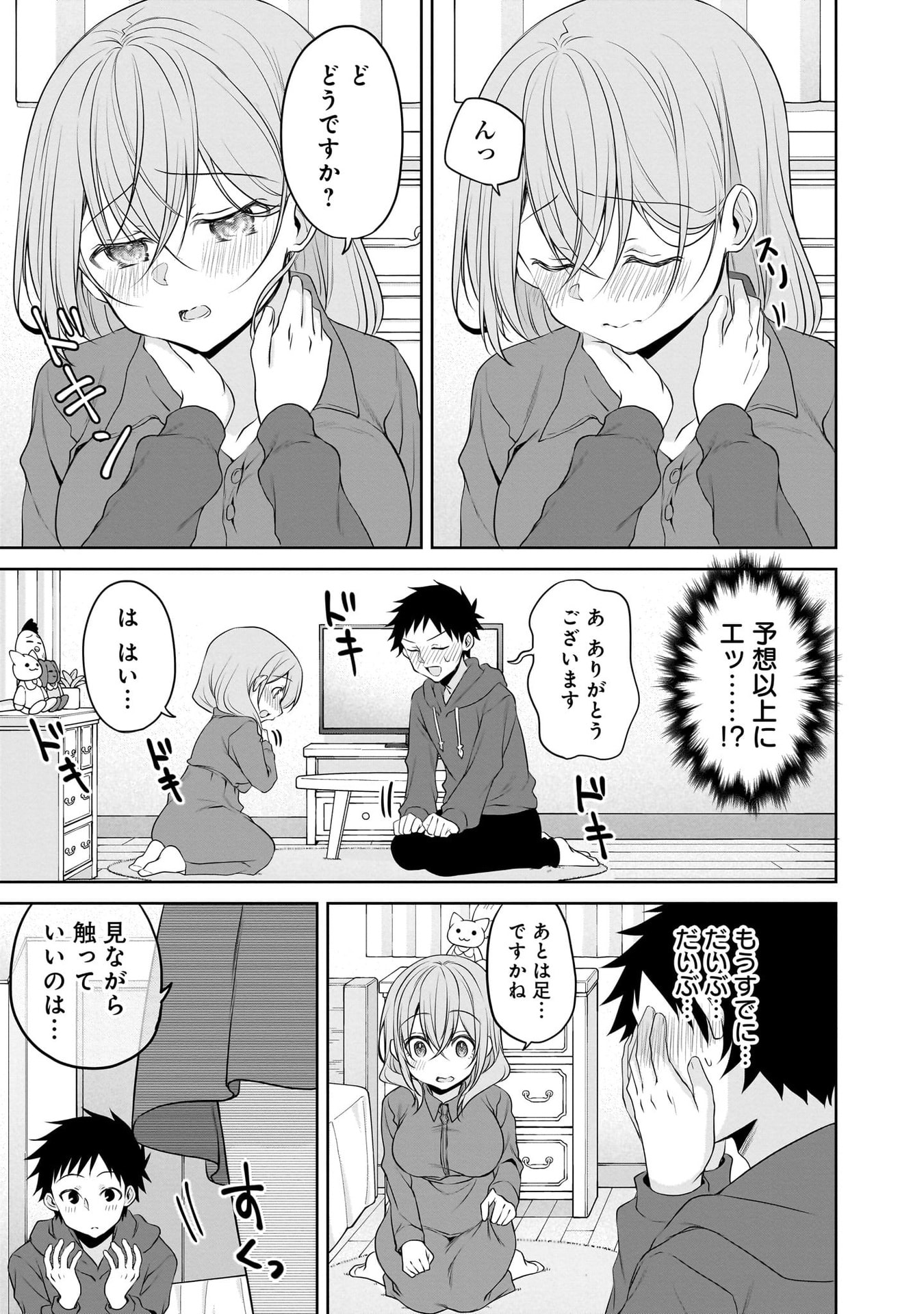 Uchi no Kaisha no Chiisai Senpai no Hanashi - Chapter 105 - Page 11