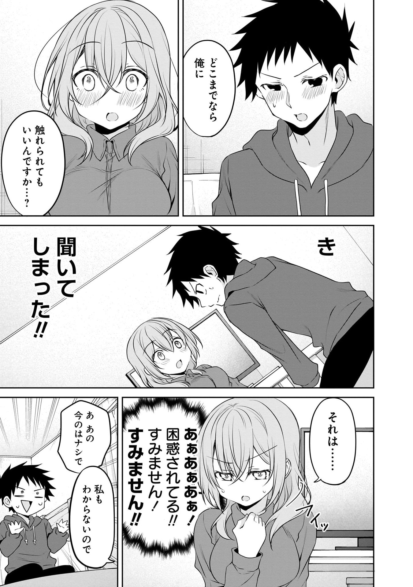 Uchi no Kaisha no Chiisai Senpai no Hanashi - Chapter 105 - Page 5