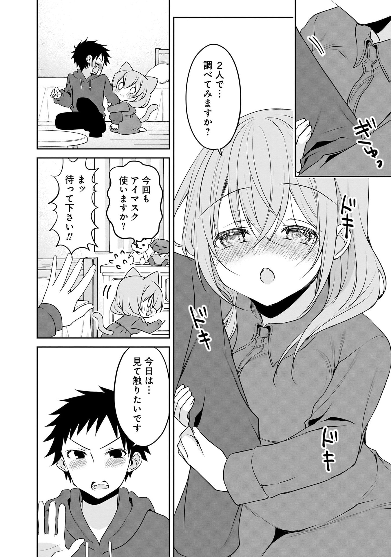 Uchi no Kaisha no Chiisai Senpai no Hanashi - Chapter 105 - Page 6