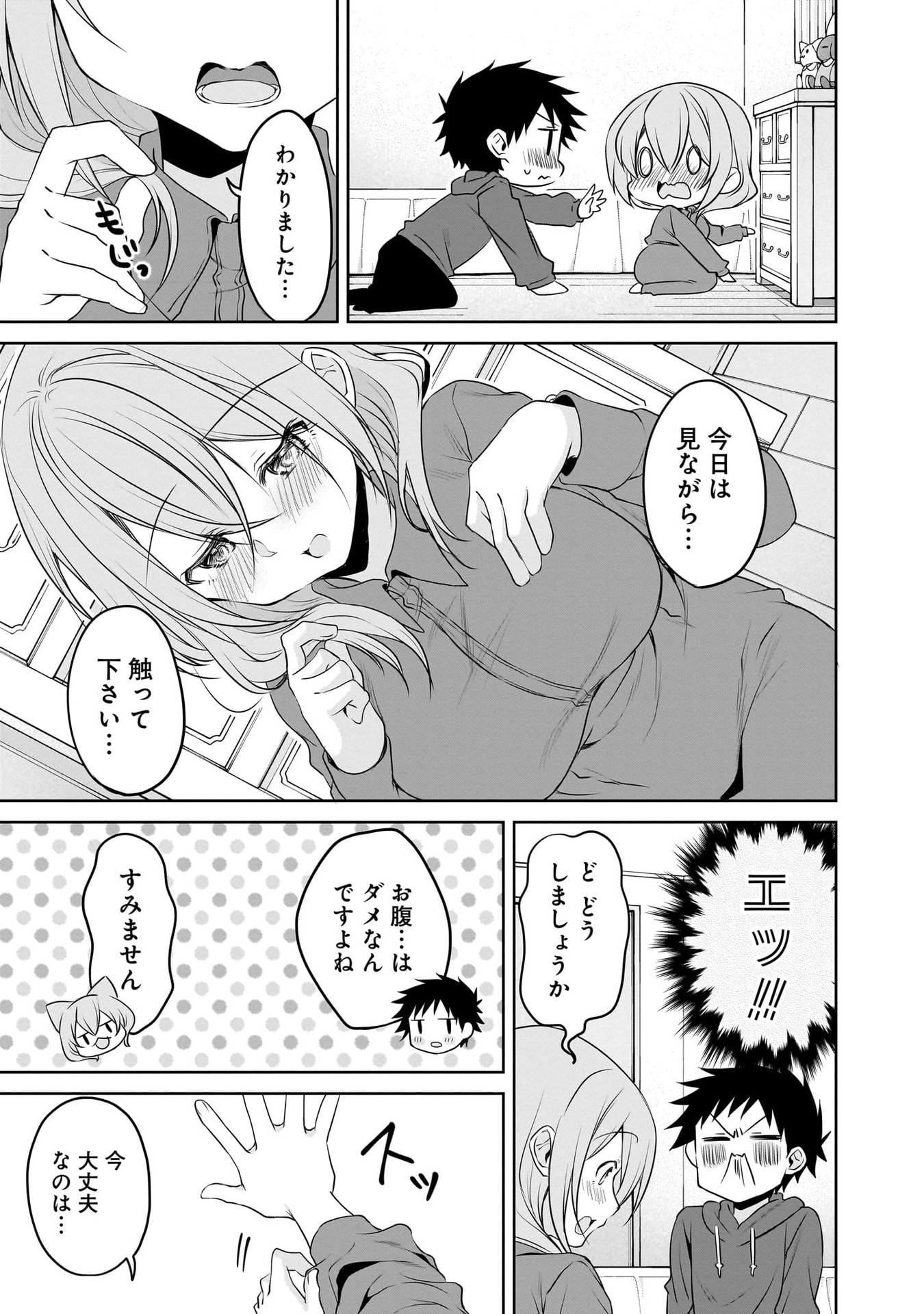 Uchi no Kaisha no Chiisai Senpai no Hanashi - Chapter 105 - Page 7