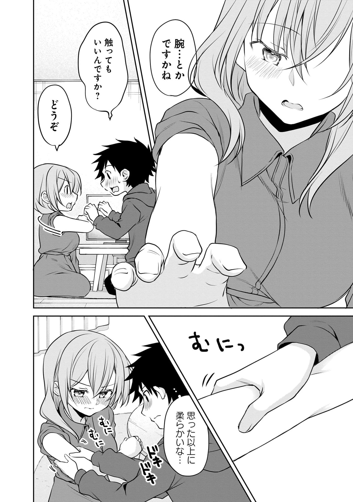 Uchi no Kaisha no Chiisai Senpai no Hanashi - Chapter 105 - Page 8