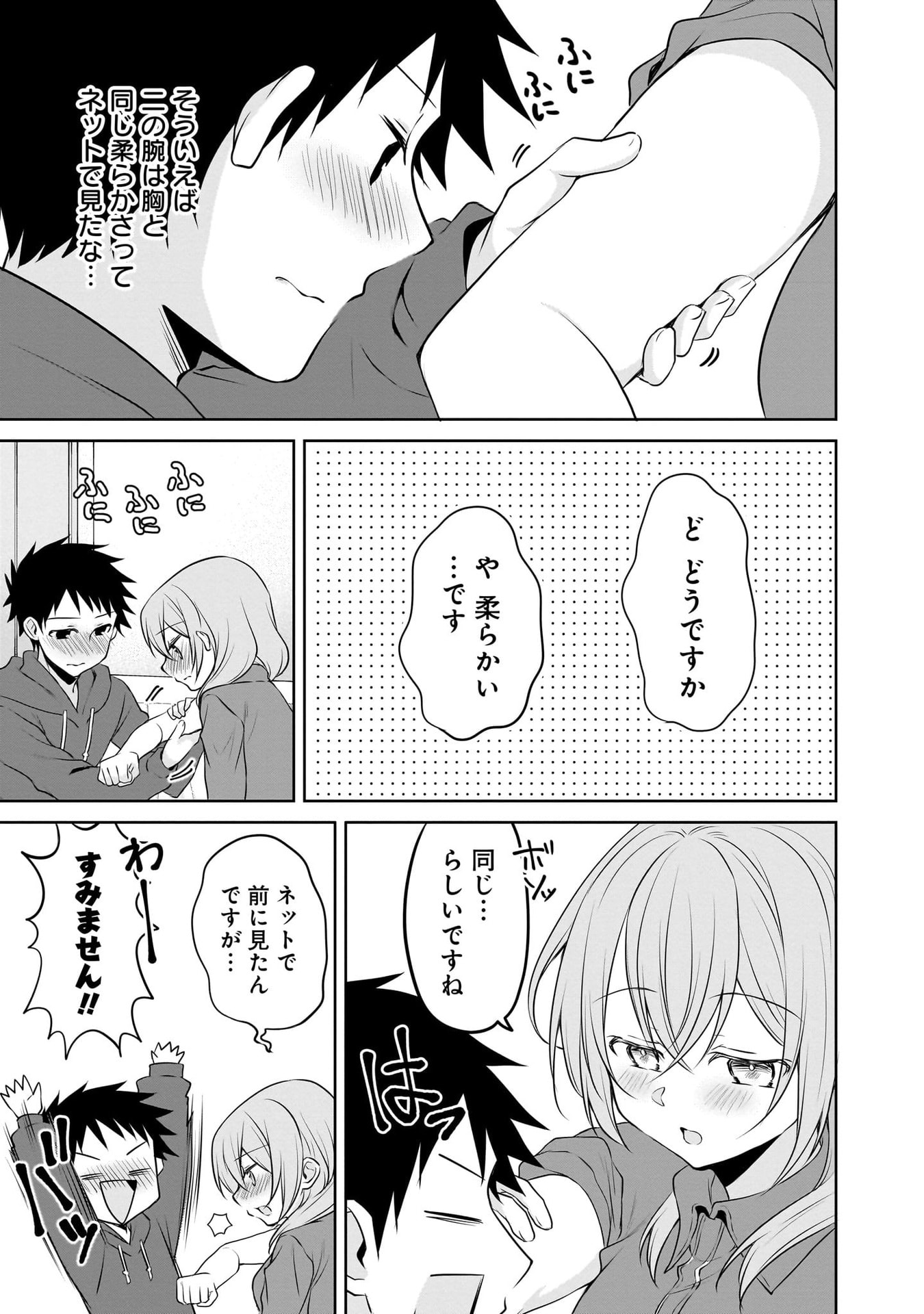 Uchi no Kaisha no Chiisai Senpai no Hanashi - Chapter 105 - Page 9