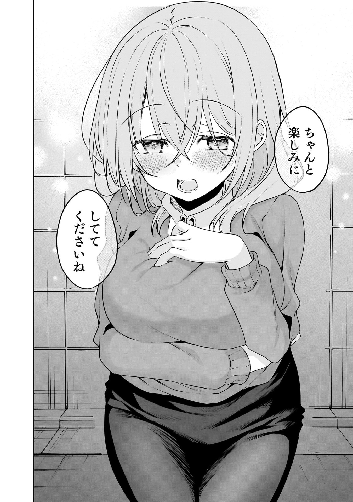 Uchi no Kaisha no Chiisai Senpai no Hanashi - Chapter 107 - Page 10