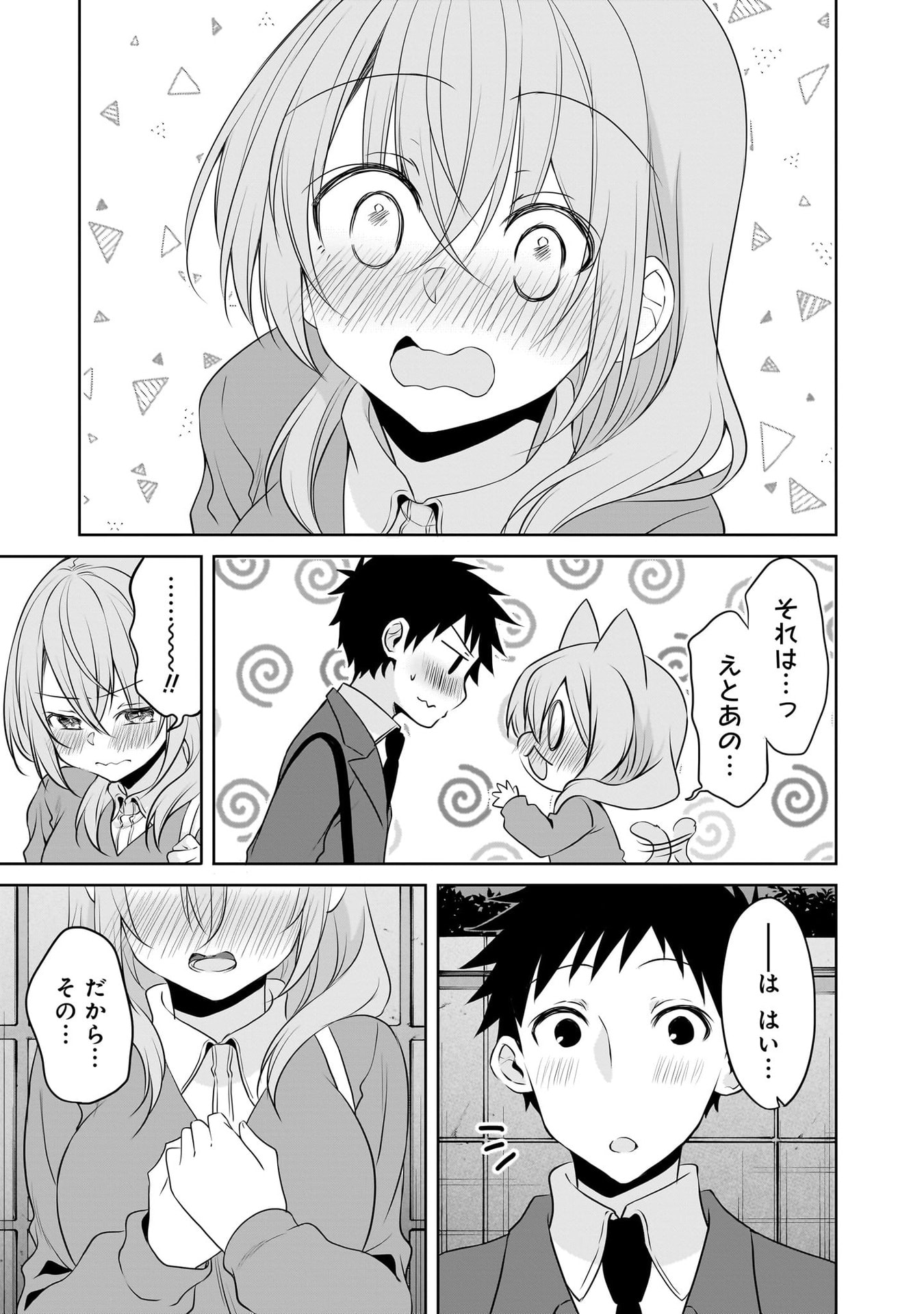 Uchi no Kaisha no Chiisai Senpai no Hanashi - Chapter 107 - Page 9