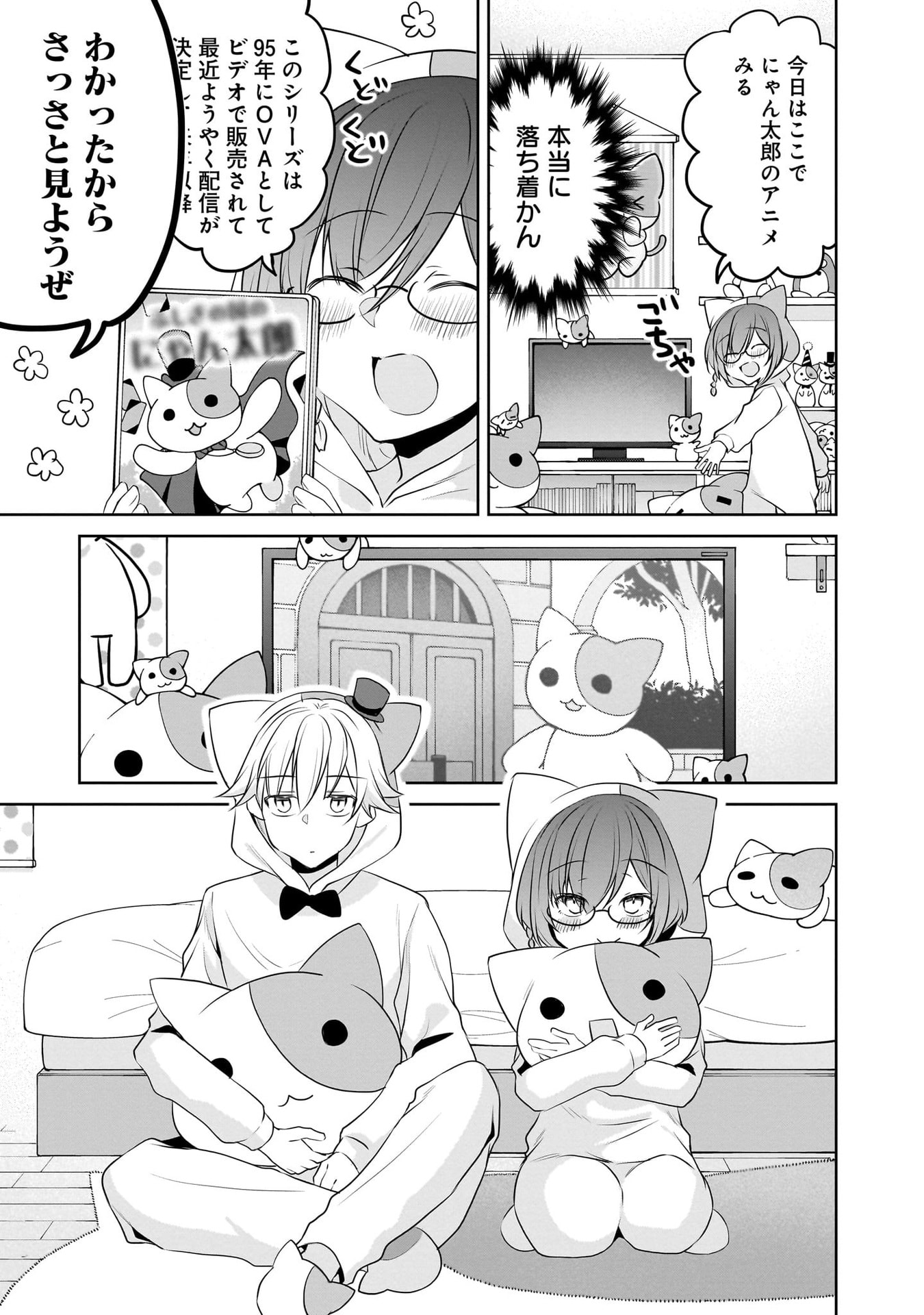 Uchi no Kaisha no Chiisai Senpai no Hanashi - Chapter 108 - Page 11