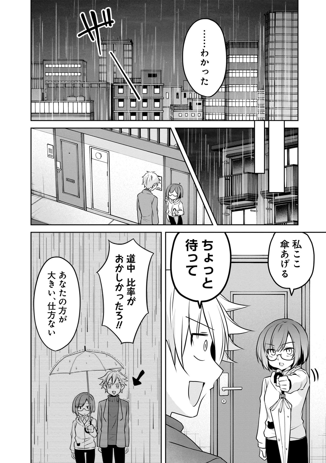 Uchi no Kaisha no Chiisai Senpai no Hanashi - Chapter 108 - Page 4