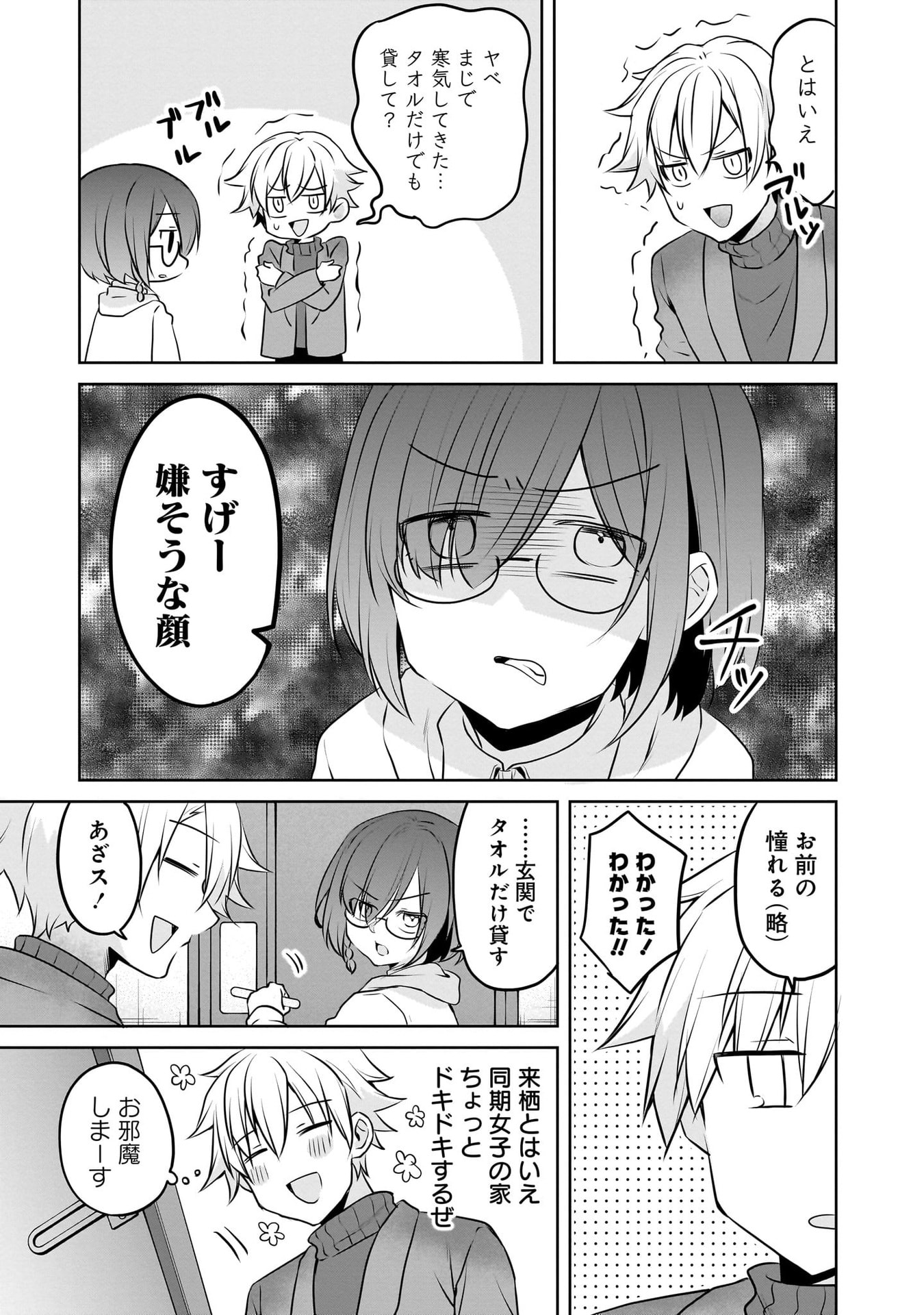 Uchi no Kaisha no Chiisai Senpai no Hanashi - Chapter 108 - Page 5