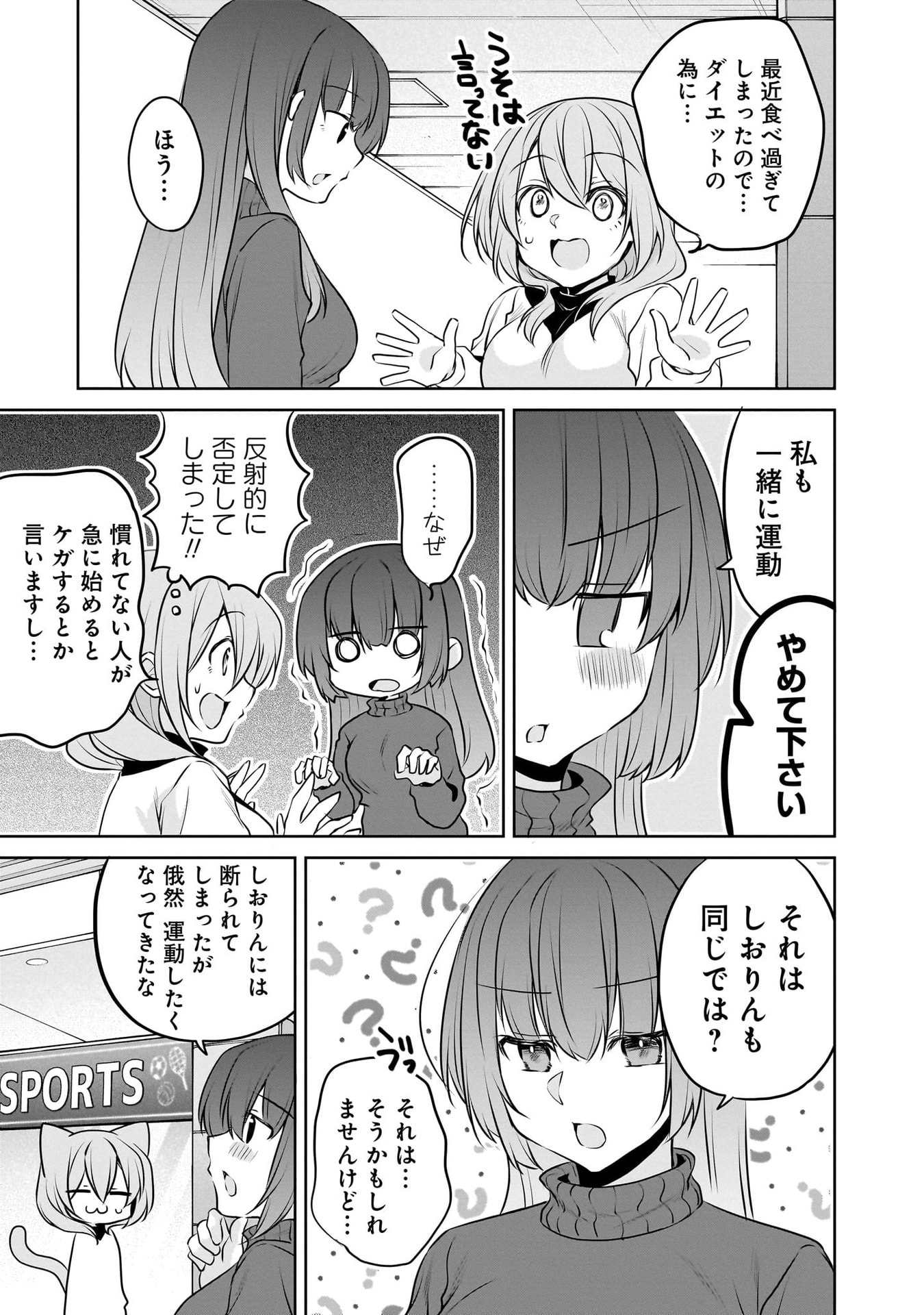 Uchi no Kaisha no Chiisai Senpai no Hanashi - Chapter 109 - Page 5