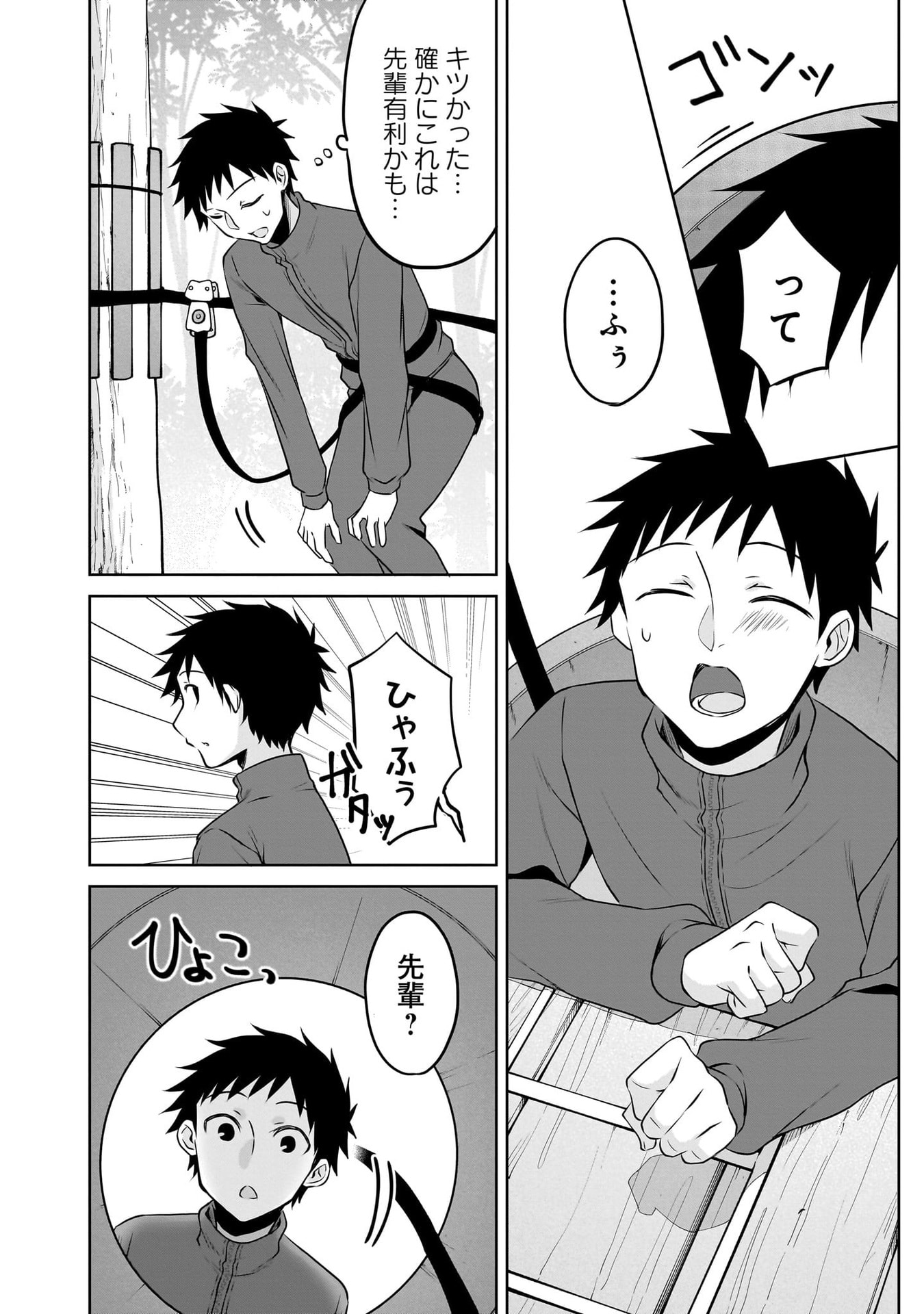 Uchi no Kaisha no Chiisai Senpai no Hanashi - Chapter 111 - Page 10