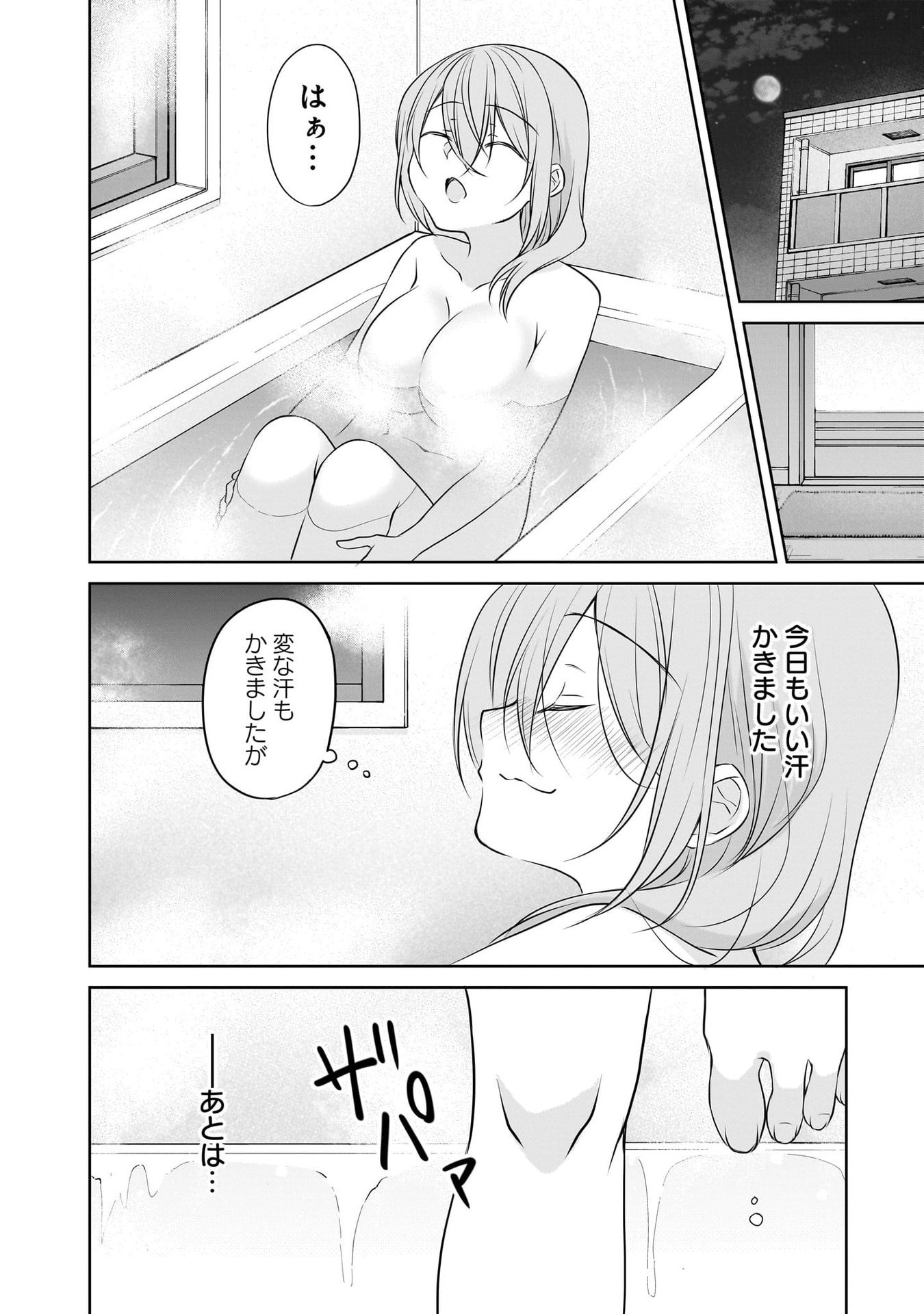 Uchi no Kaisha no Chiisai Senpai no Hanashi - Chapter 111 - Page 12