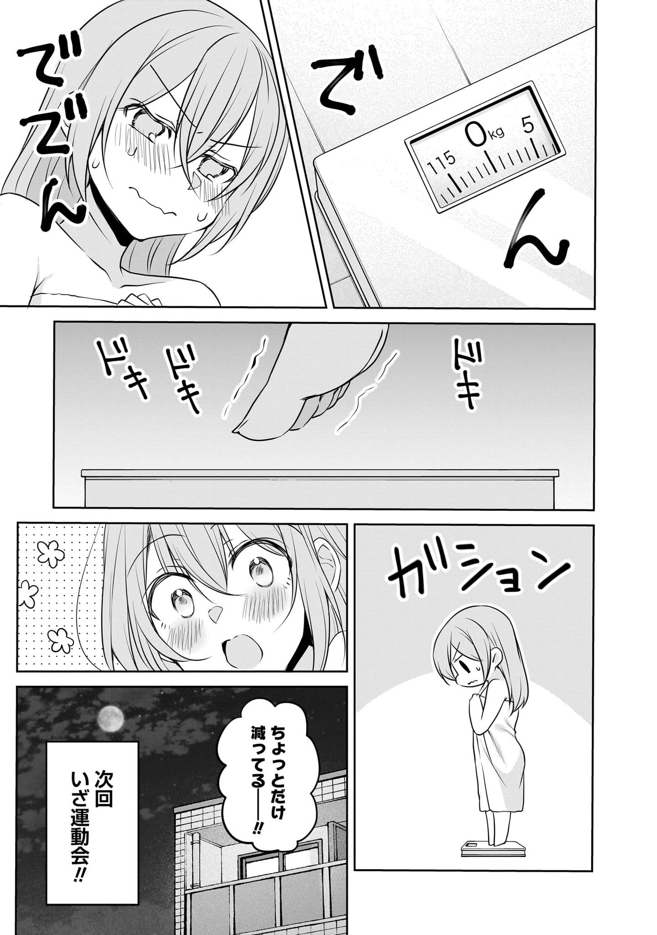 Uchi no Kaisha no Chiisai Senpai no Hanashi - Chapter 111 - Page 13