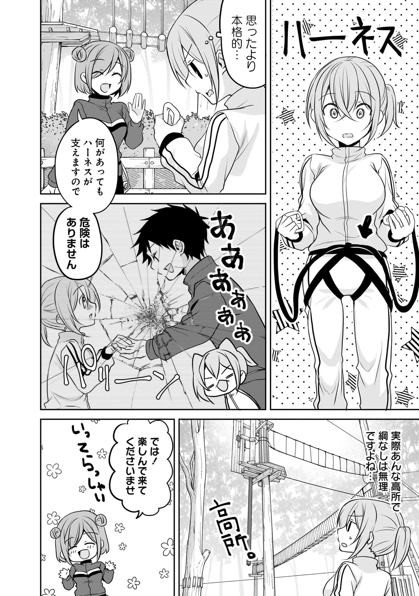 Uchi no Kaisha no Chiisai Senpai no Hanashi - Chapter 111 - Page 4