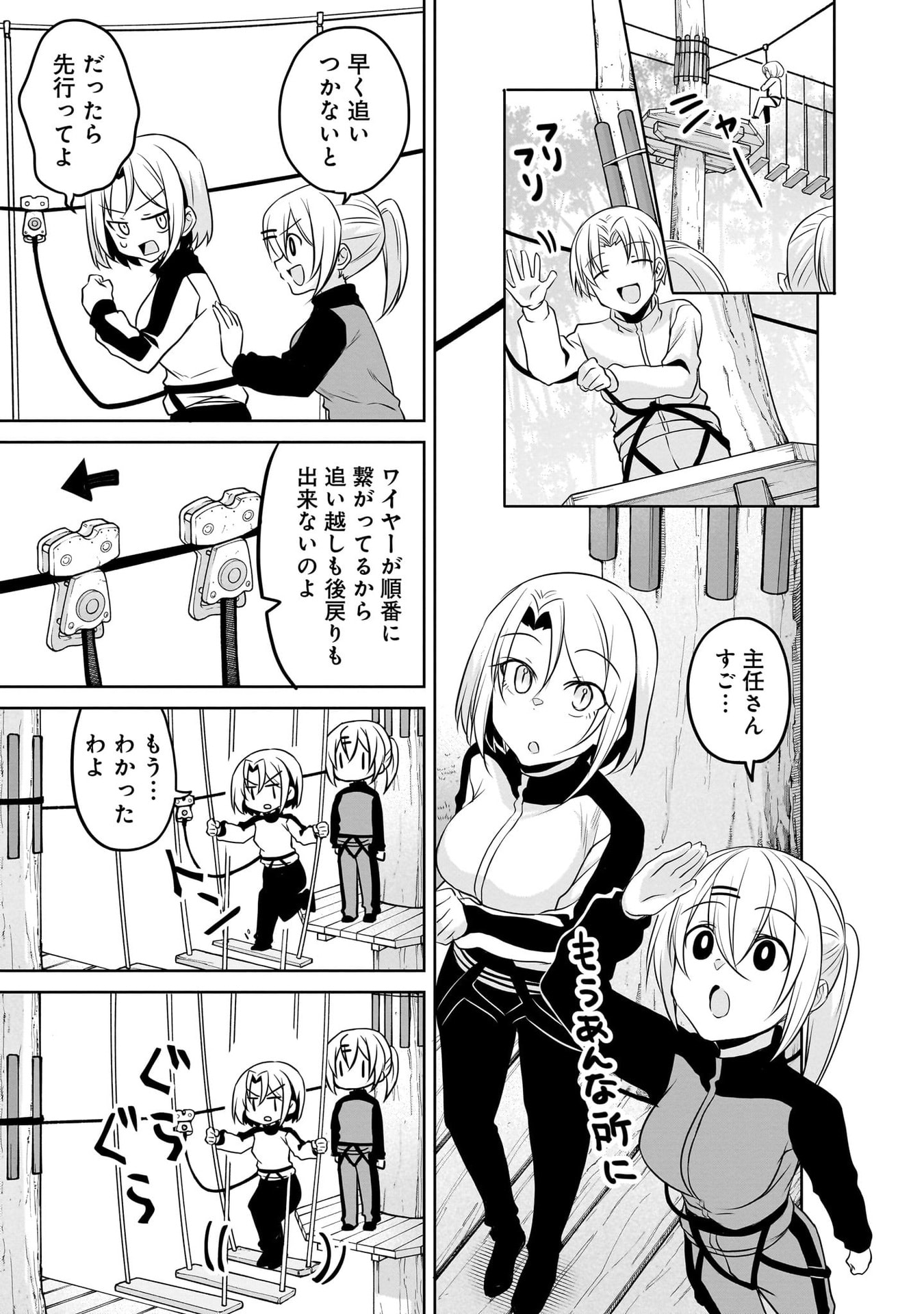 Uchi no Kaisha no Chiisai Senpai no Hanashi - Chapter 111 - Page 5