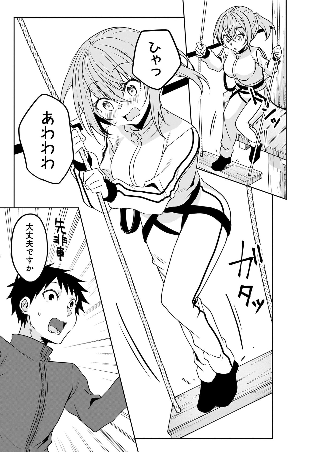 Uchi no Kaisha no Chiisai Senpai no Hanashi - Chapter 111 - Page 7