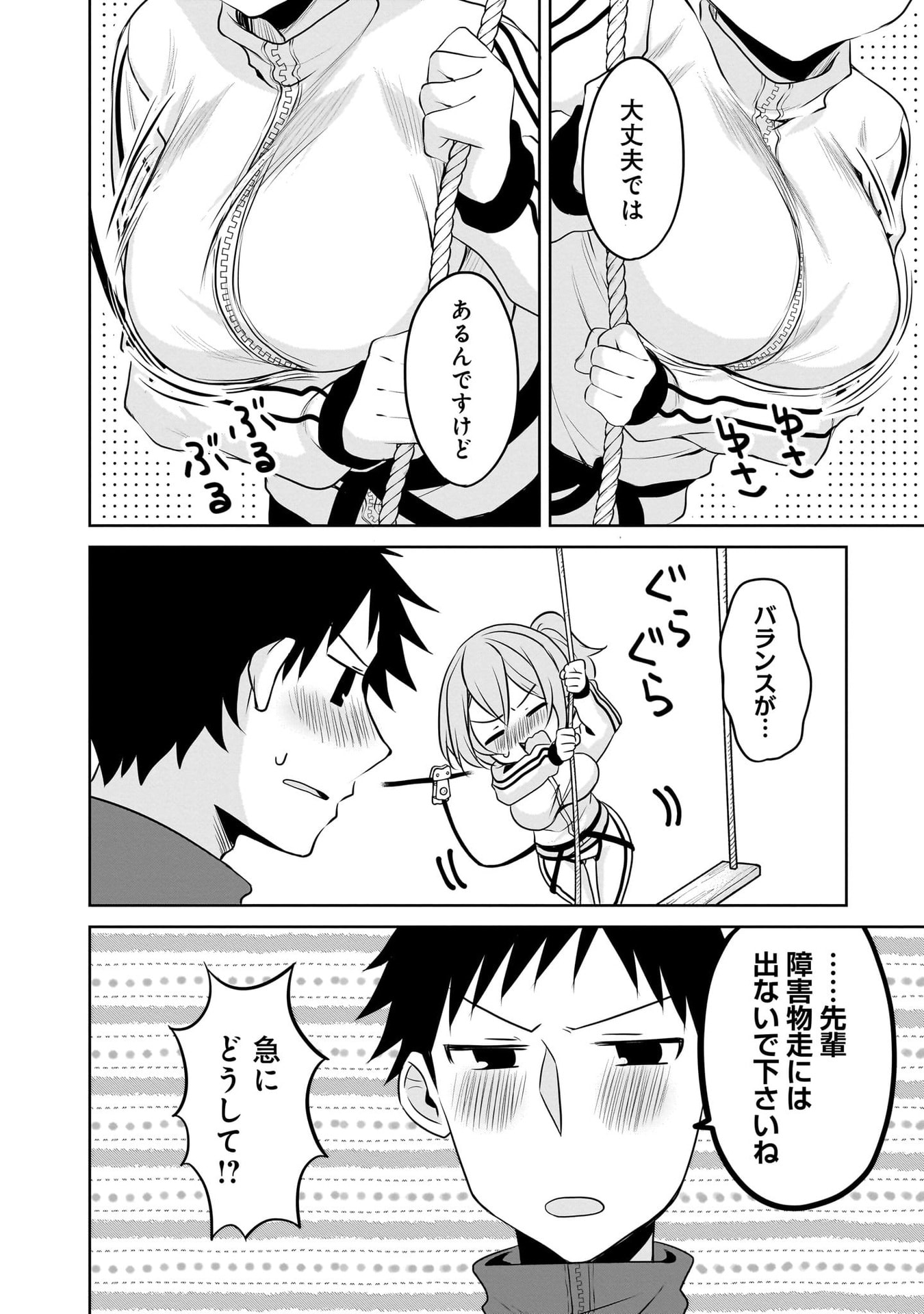 Uchi no Kaisha no Chiisai Senpai no Hanashi - Chapter 111 - Page 8