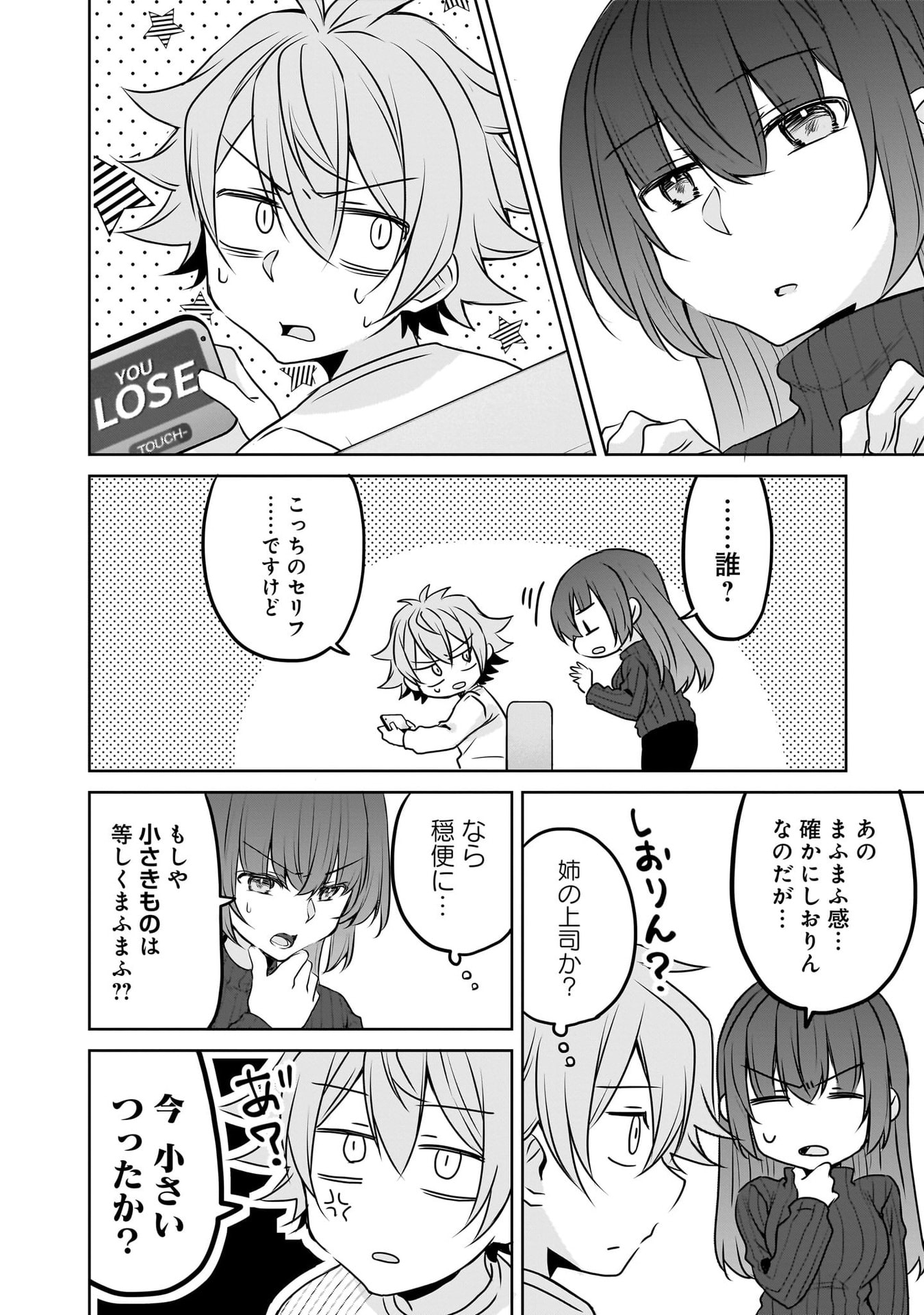 Uchi no Kaisha no Chiisai Senpai no Hanashi - Chapter 112 - Page 10