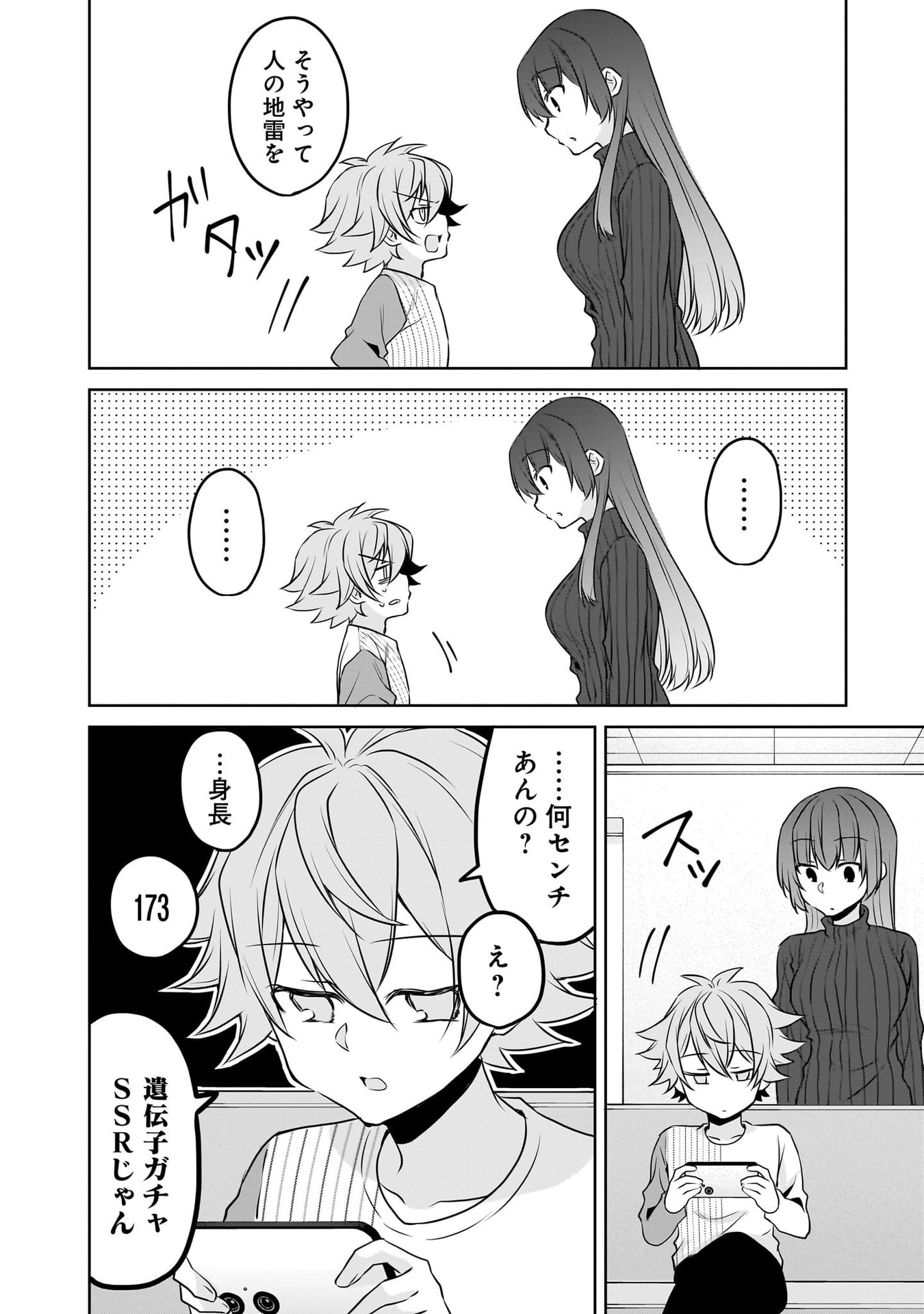 Uchi no Kaisha no Chiisai Senpai no Hanashi - Chapter 112 - Page 12