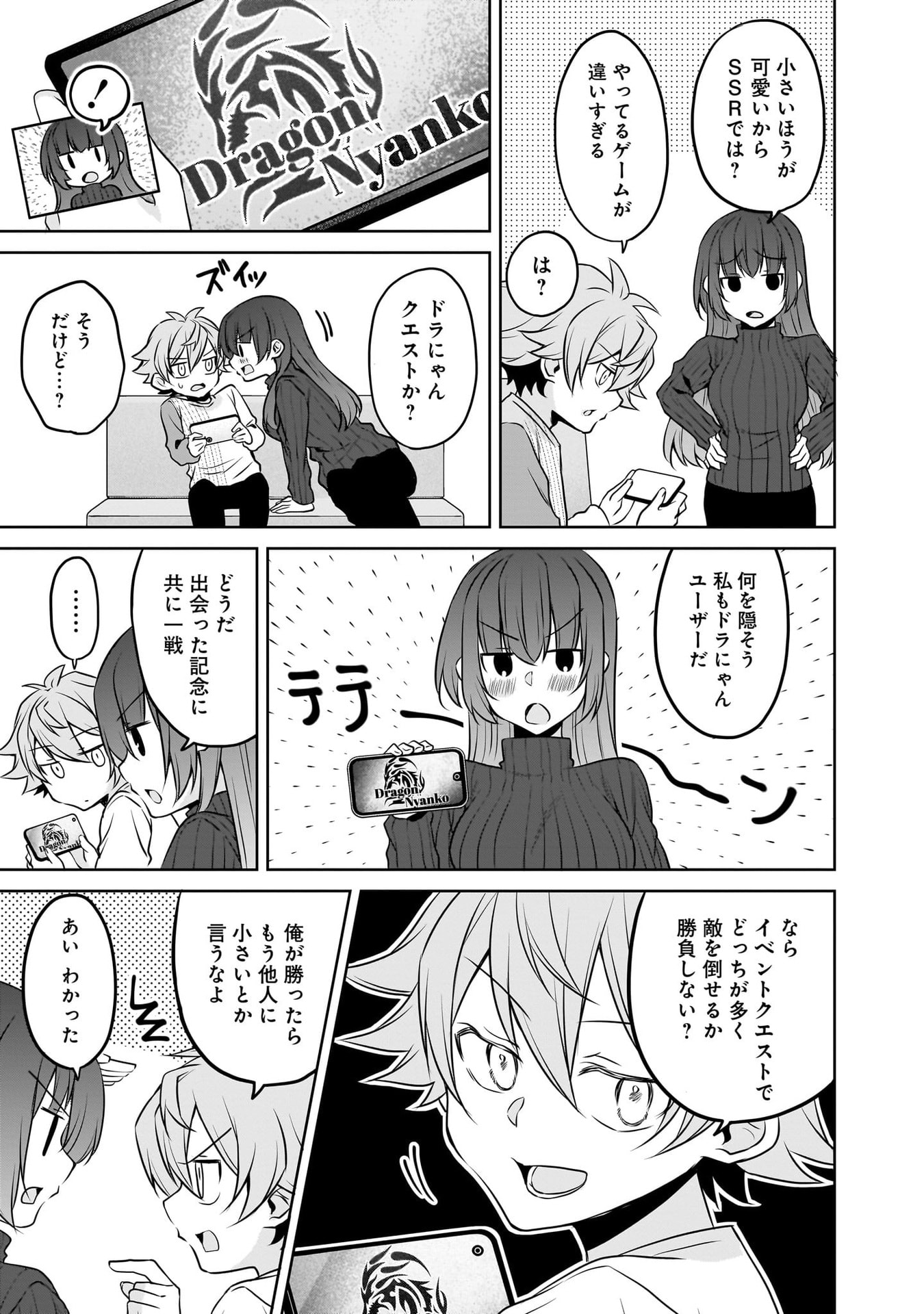 Uchi no Kaisha no Chiisai Senpai no Hanashi - Chapter 112 - Page 13