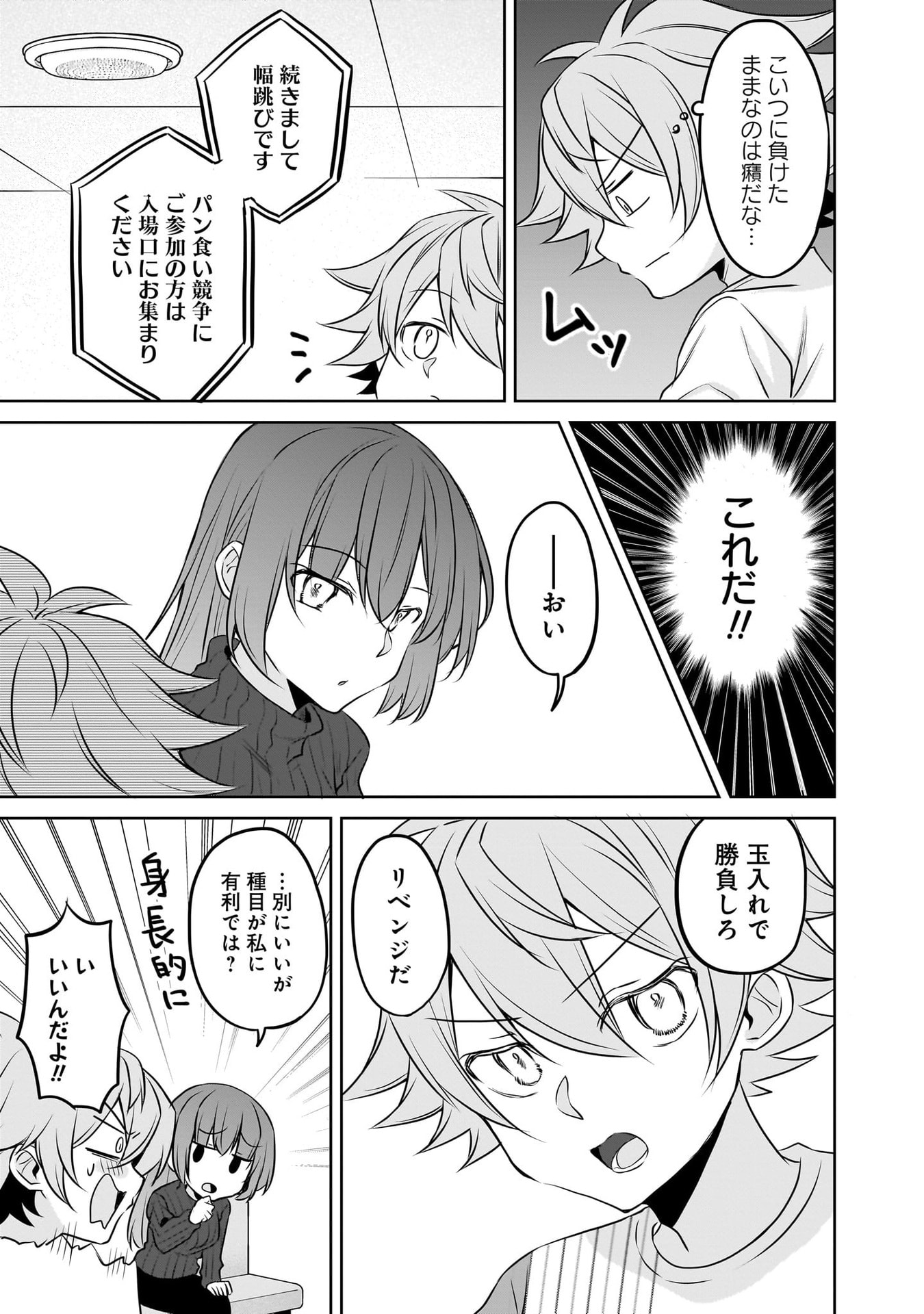 Uchi no Kaisha no Chiisai Senpai no Hanashi - Chapter 112 - Page 15