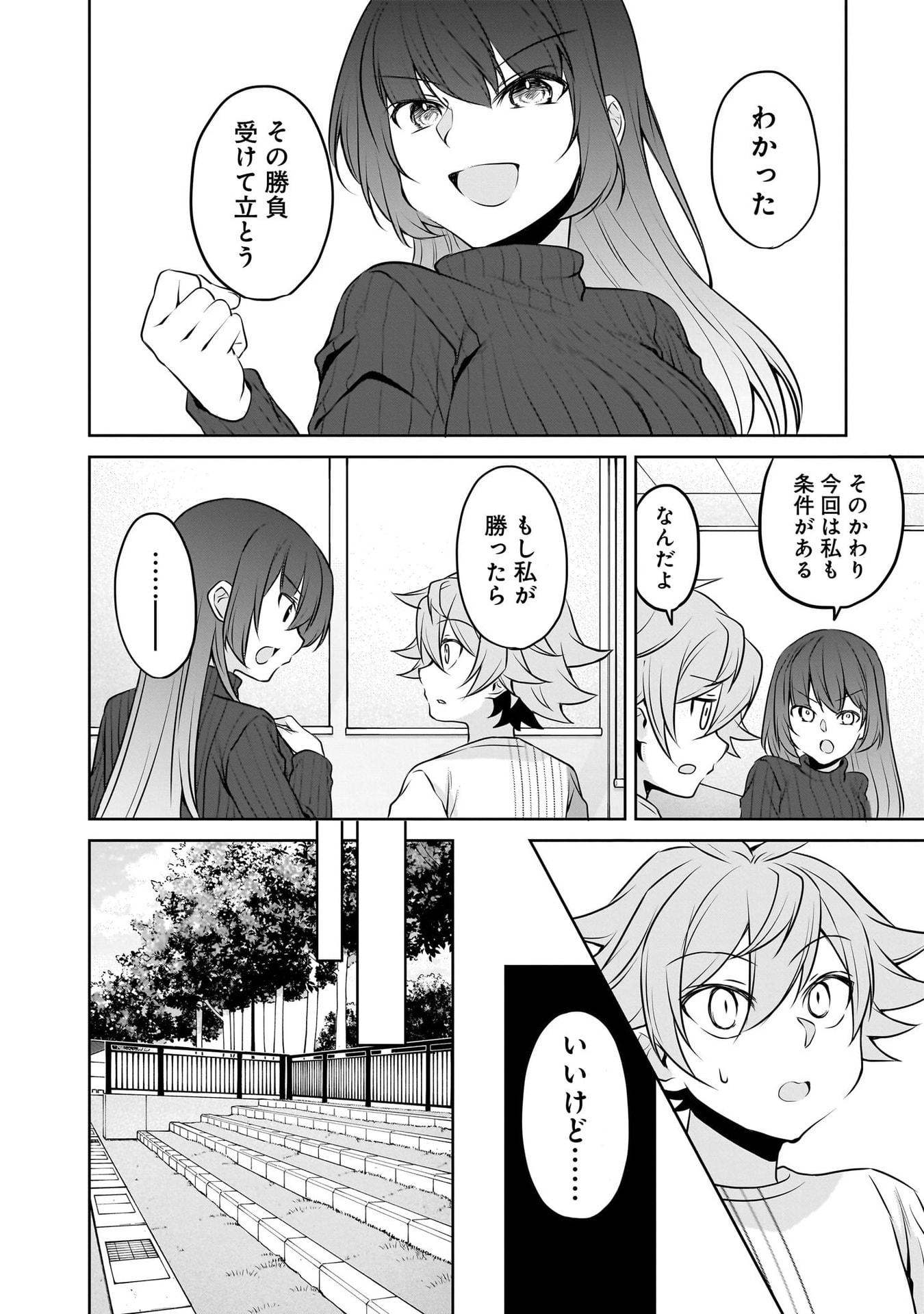 Uchi no Kaisha no Chiisai Senpai no Hanashi - Chapter 112 - Page 16