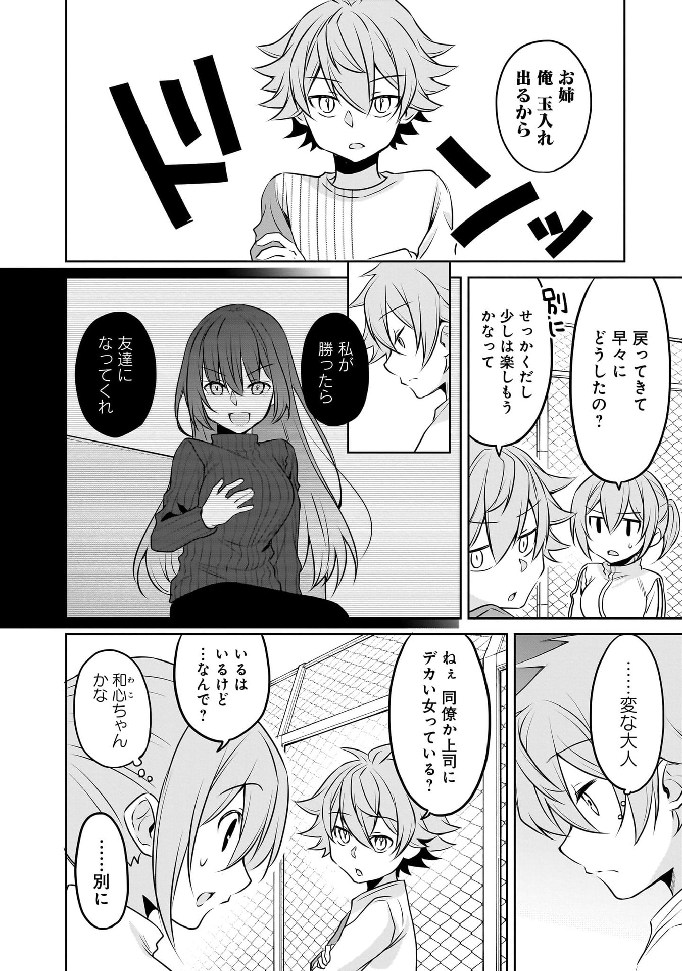 Uchi no Kaisha no Chiisai Senpai no Hanashi - Chapter 112 - Page 18