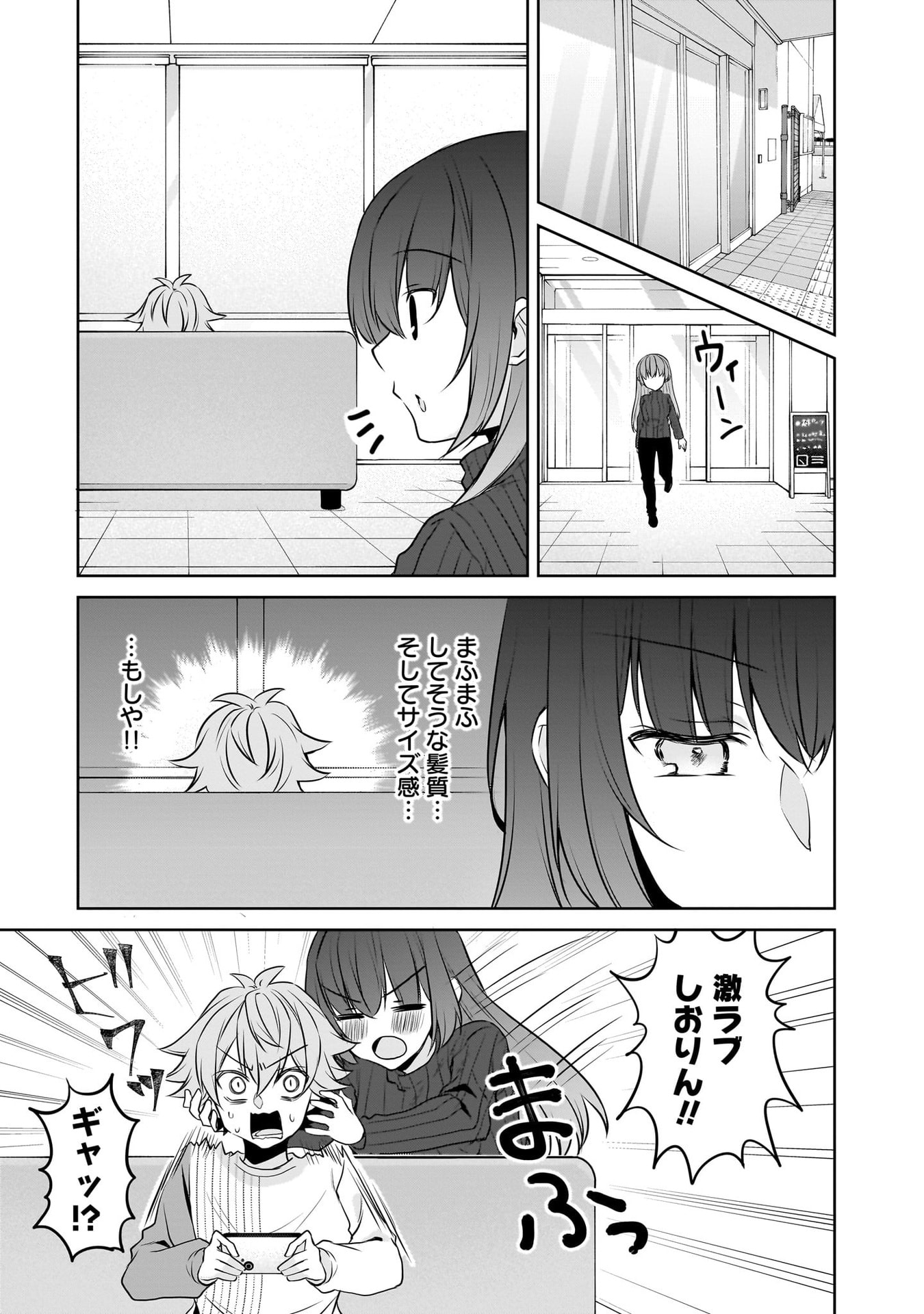 Uchi no Kaisha no Chiisai Senpai no Hanashi - Chapter 112 - Page 9