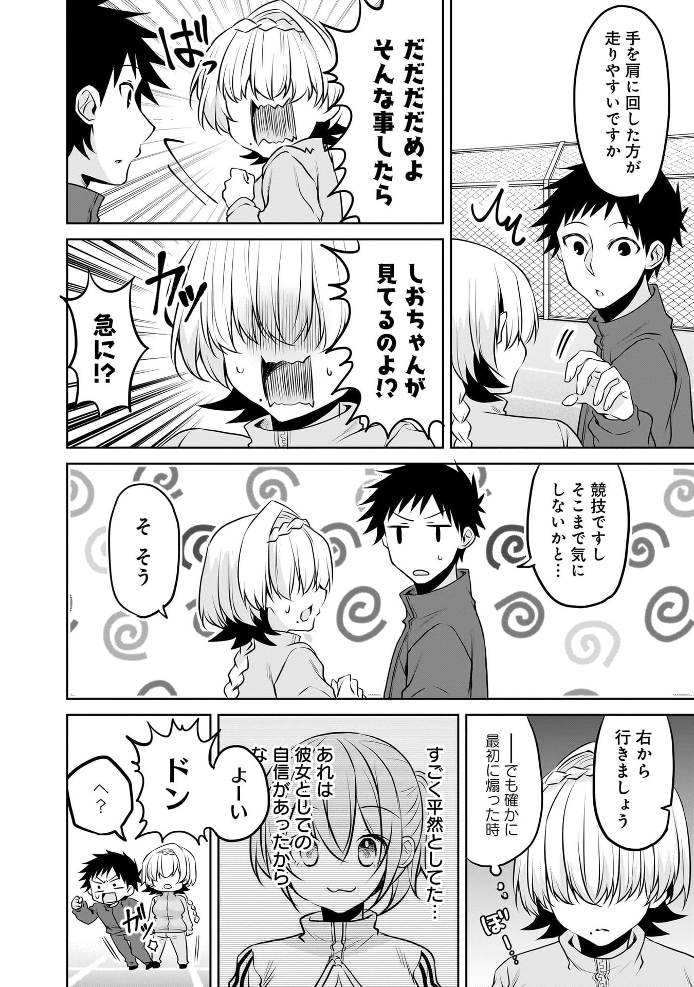 Uchi no Kaisha no Chiisai Senpai no Hanashi - Chapter 113 - Page 10