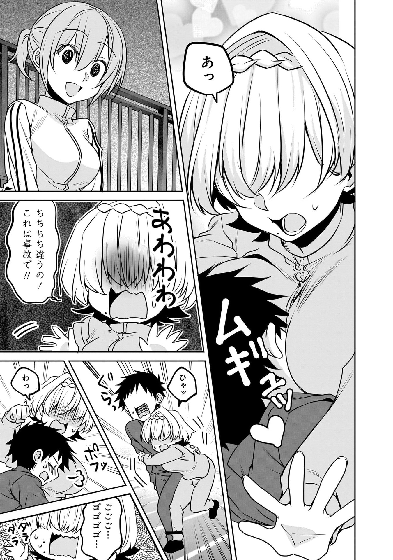 Uchi no Kaisha no Chiisai Senpai no Hanashi - Chapter 113 - Page 11