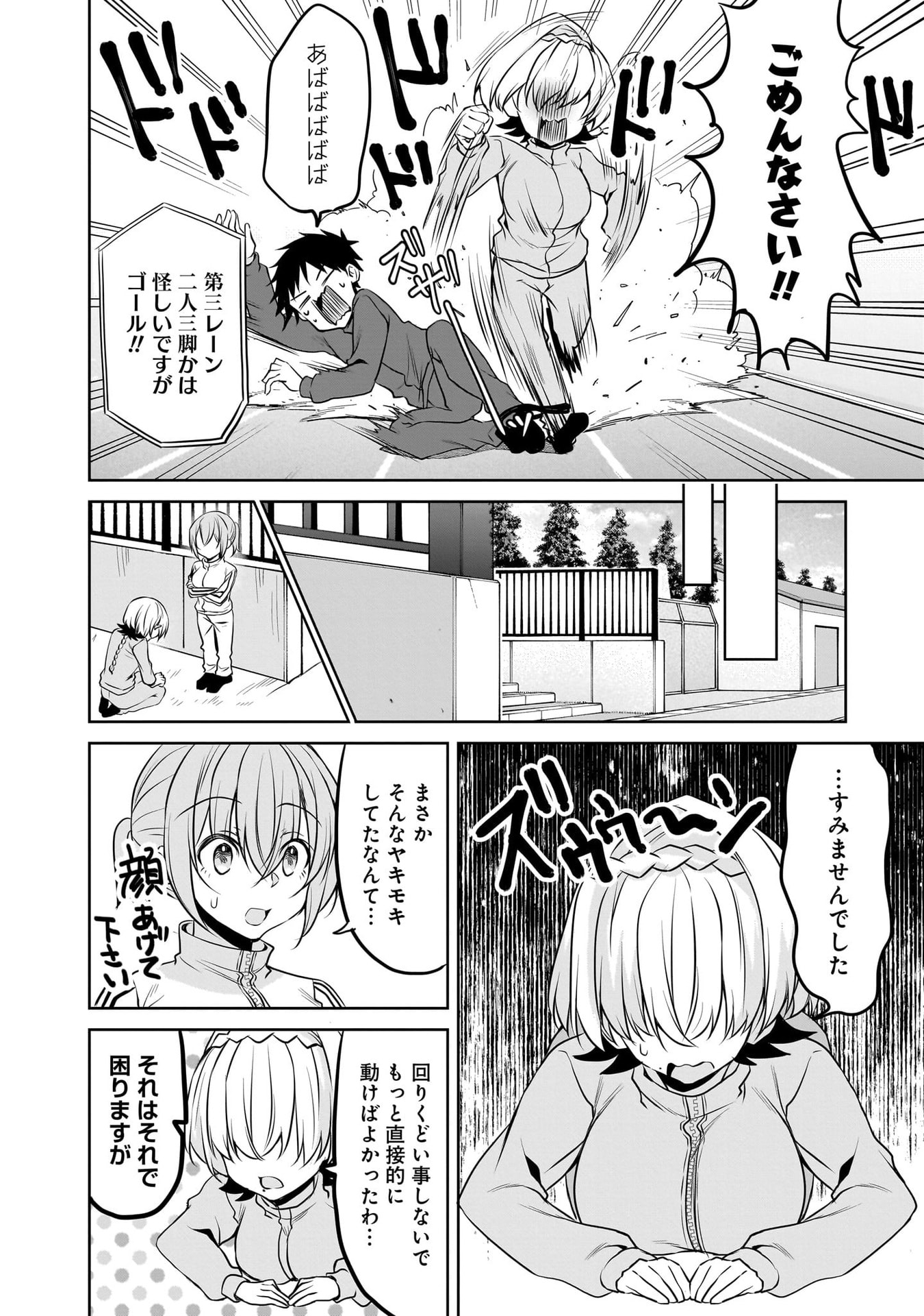 Uchi no Kaisha no Chiisai Senpai no Hanashi - Chapter 113 - Page 12