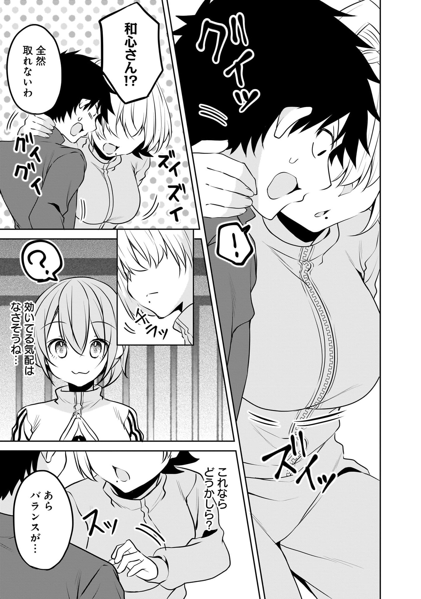 Uchi no Kaisha no Chiisai Senpai no Hanashi - Chapter 113 - Page 5