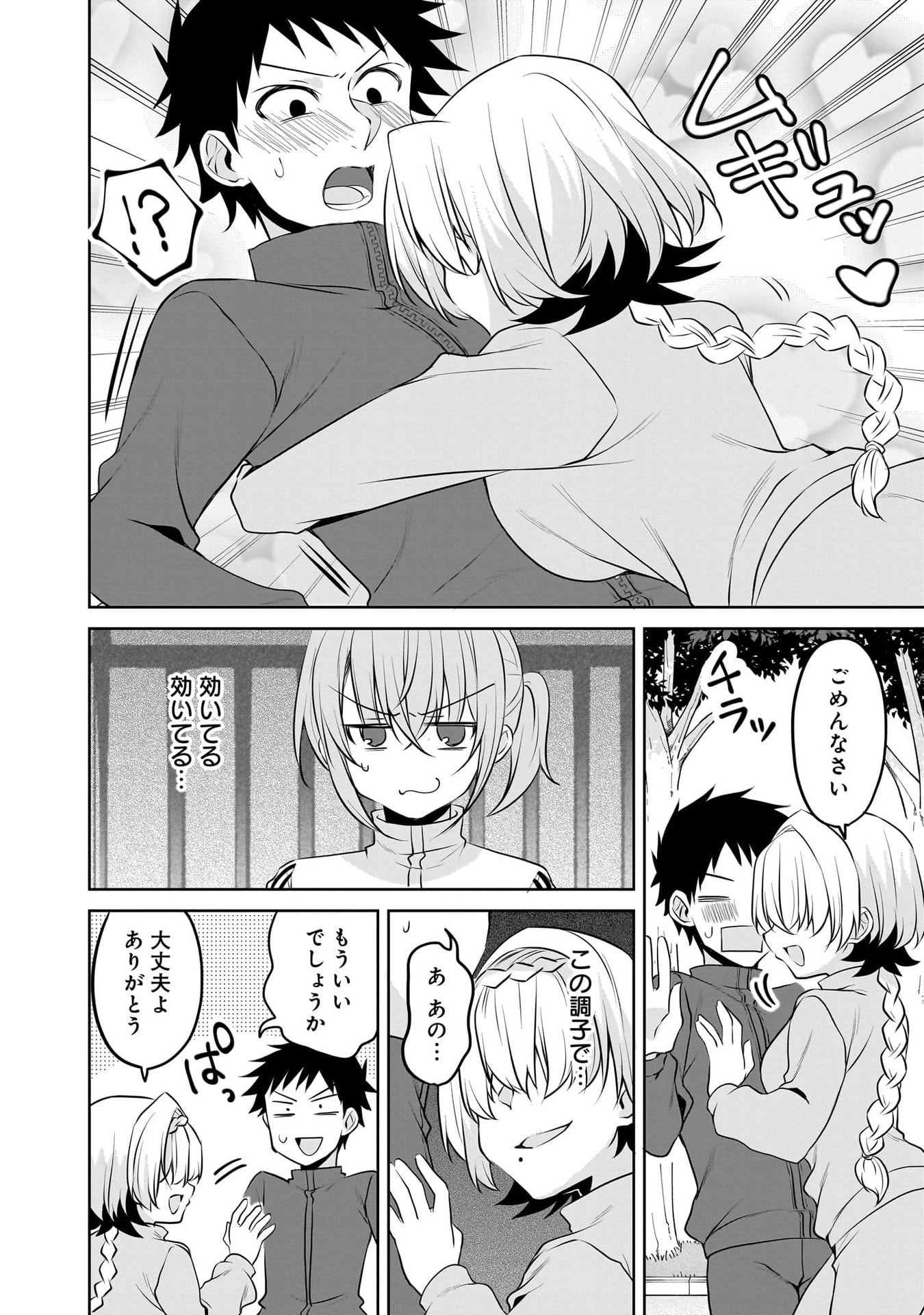 Uchi no Kaisha no Chiisai Senpai no Hanashi - Chapter 113 - Page 6
