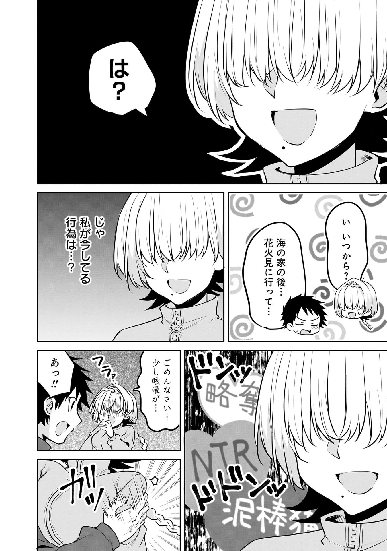 Uchi no Kaisha no Chiisai Senpai no Hanashi - Chapter 113 - Page 8