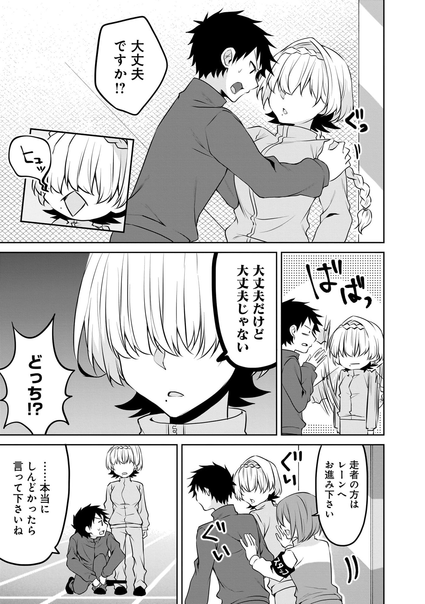 Uchi no Kaisha no Chiisai Senpai no Hanashi - Chapter 113 - Page 9