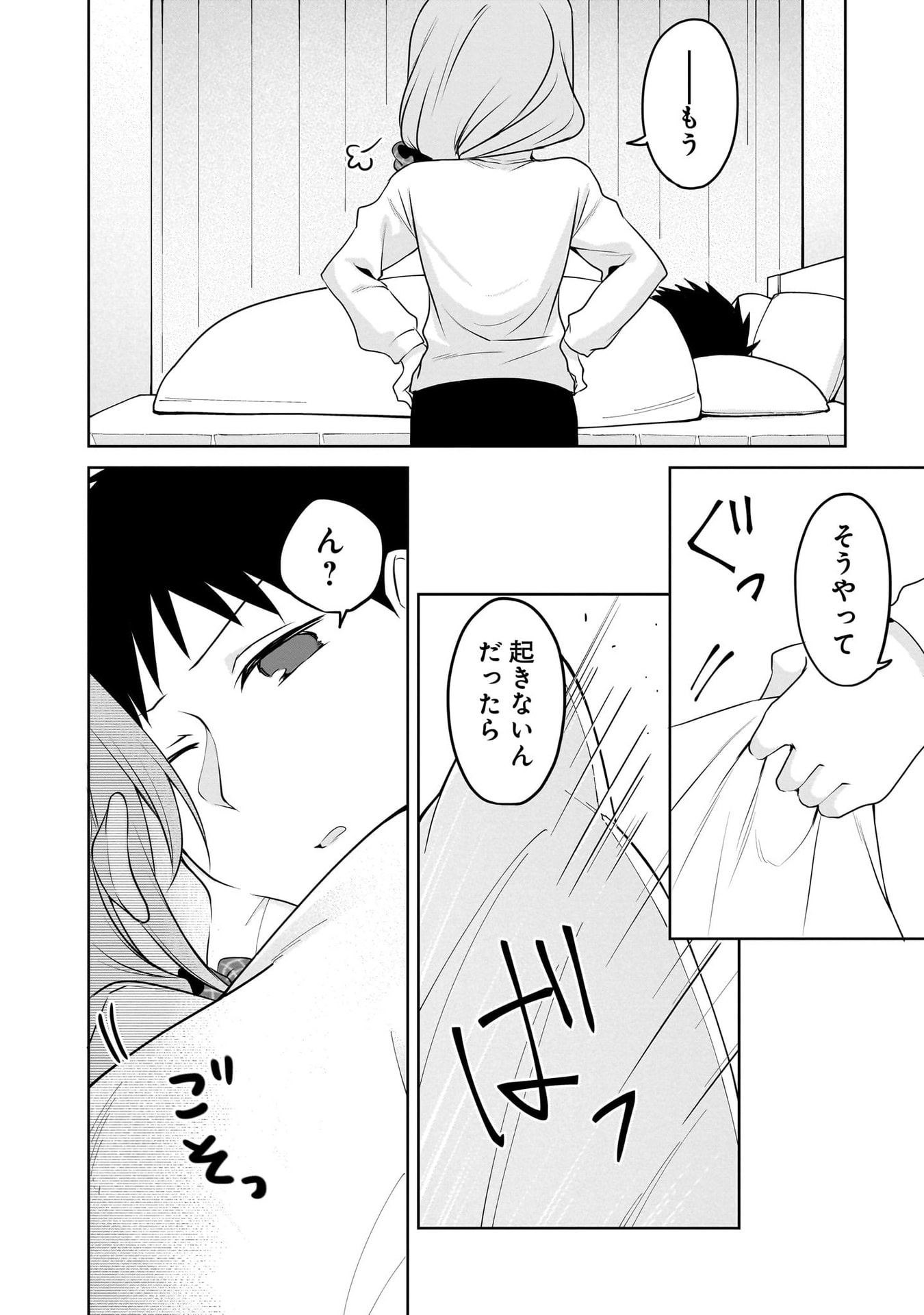 Uchi no Kaisha no Chiisai Senpai no Hanashi - Chapter 114.5 - Page 2
