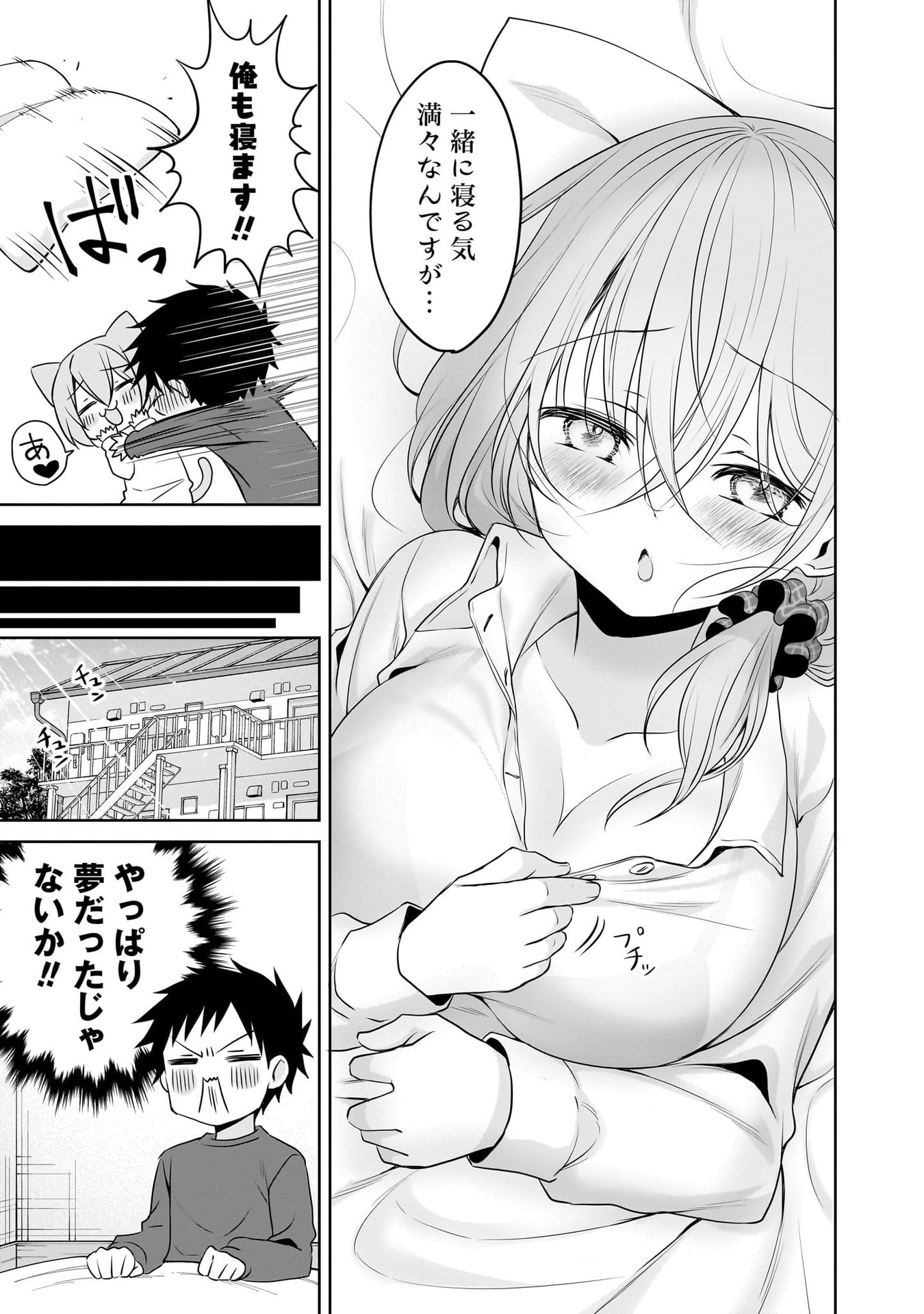 Uchi no Kaisha no Chiisai Senpai no Hanashi - Chapter 114.5 - Page 5