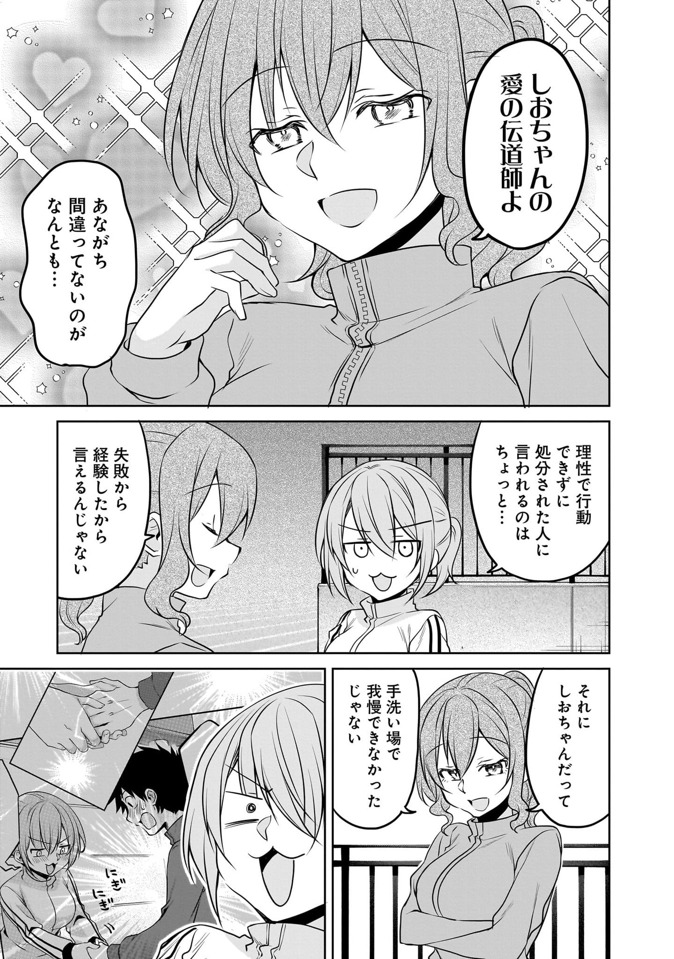 Uchi no Kaisha no Chiisai Senpai no Hanashi - Chapter 114 - Page 3