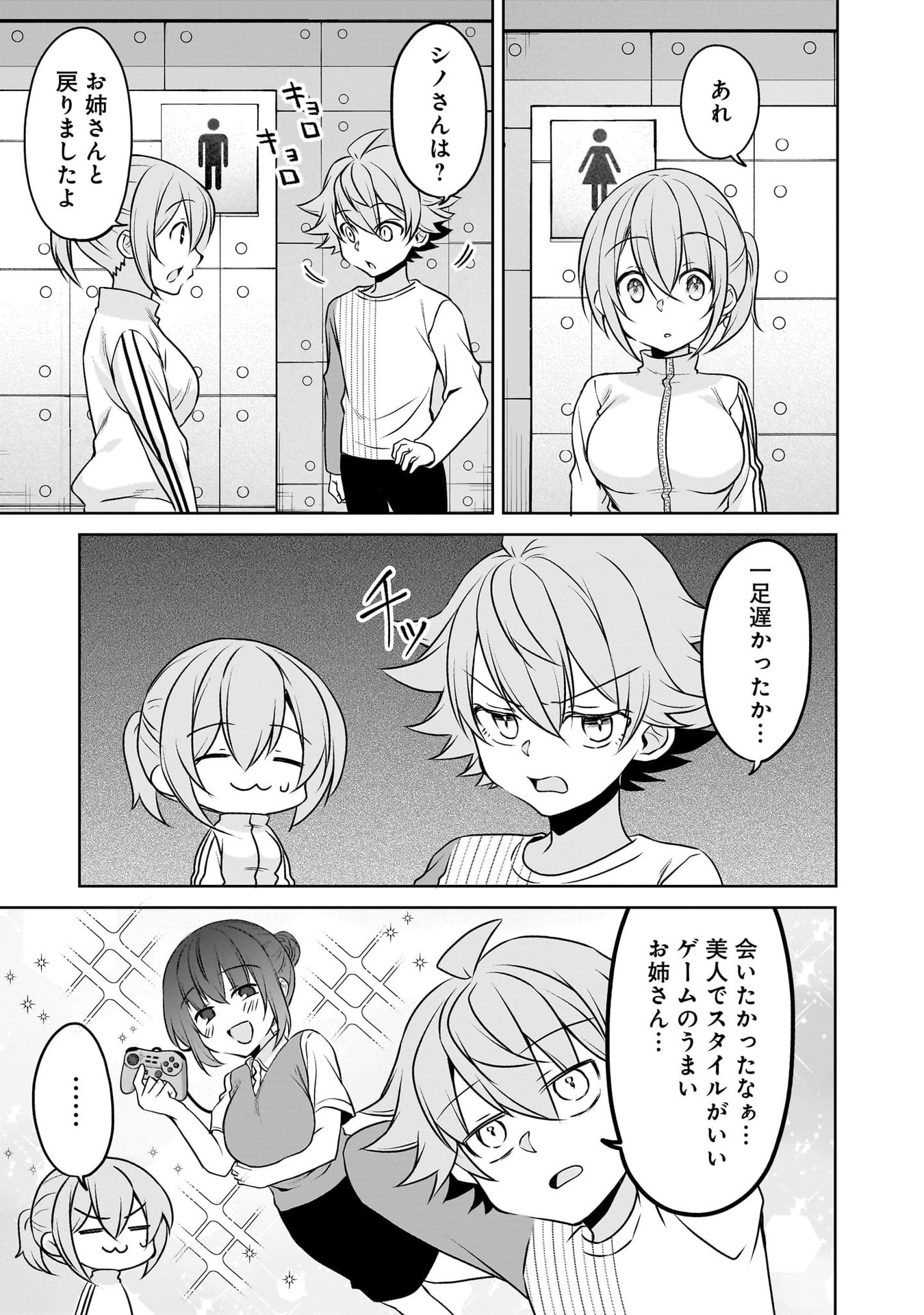 Uchi no Kaisha no Chiisai Senpai no Hanashi - Chapter 115 - Page 11